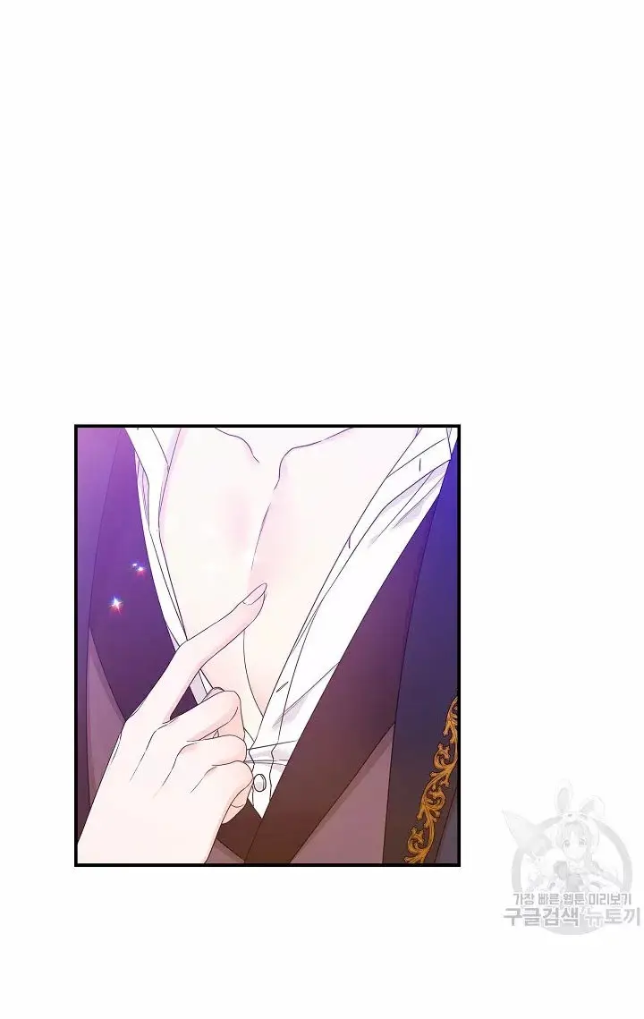 Syrinx, the Villain Healer capítulo 7 página 5