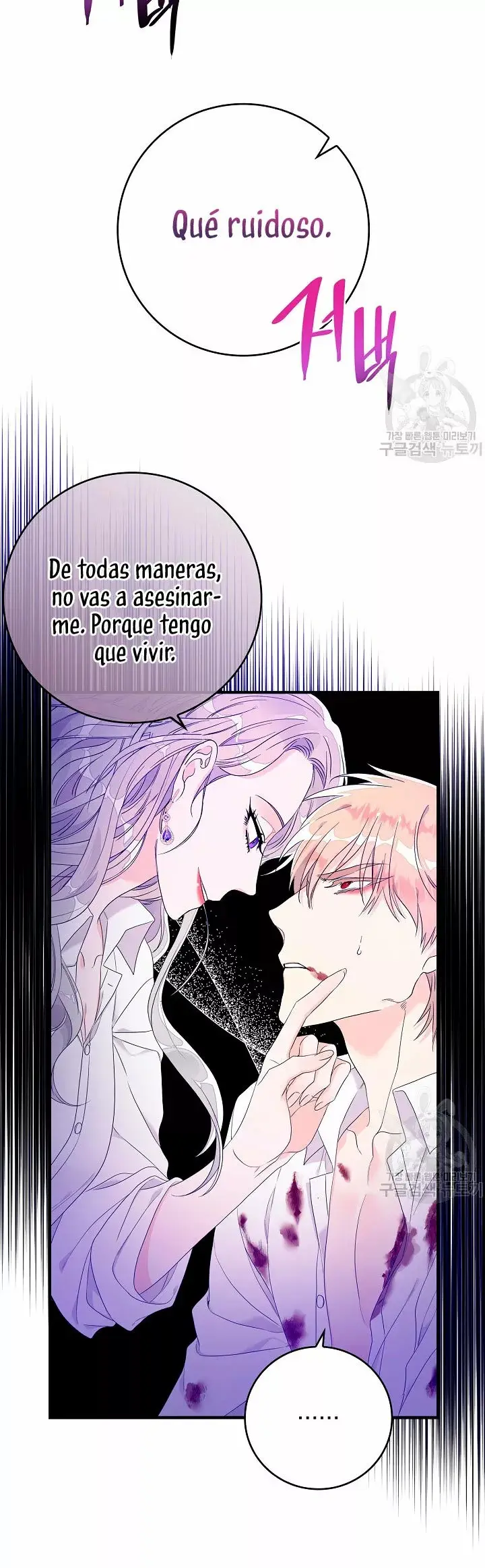 Syrinx, the Villain Healer capítulo 8 página 15