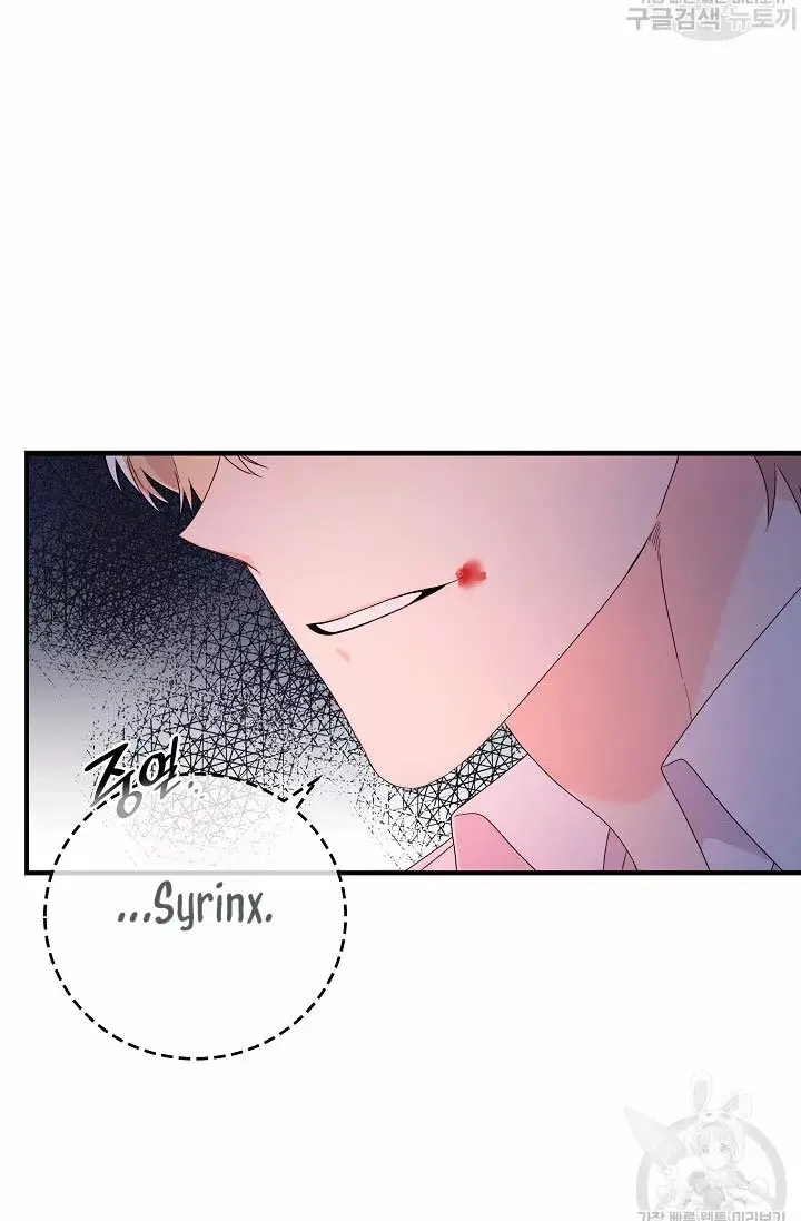 Syrinx, the Villain Healer capítulo 8 página 79