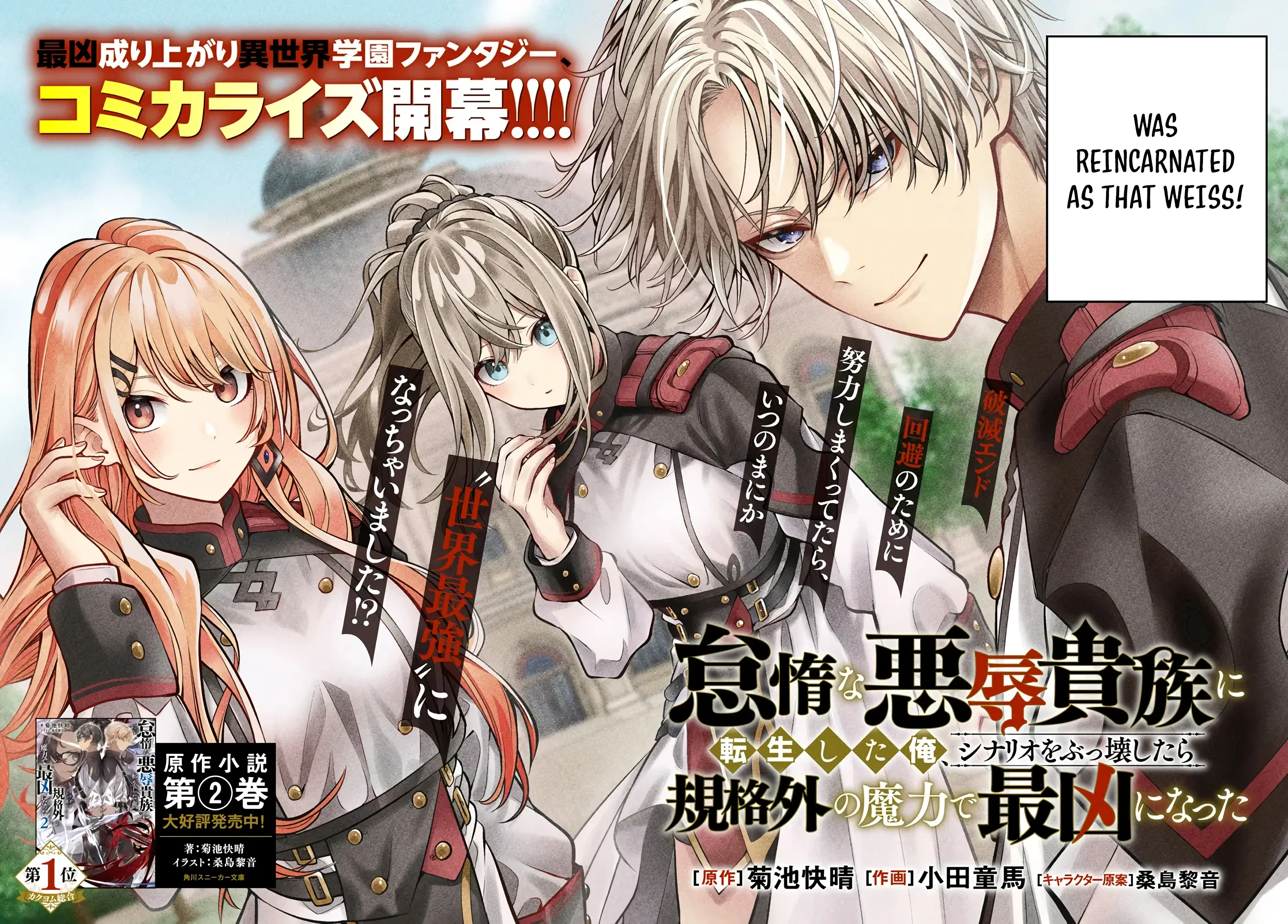 Taida na Akujoku Kizoku ni Tensei shita Ore, Scenario wo Bukkowashitara Kikakugai no Maryoku de Saikyou ni Natta - Capítulo 1 - Página 5 - LectorTMOo