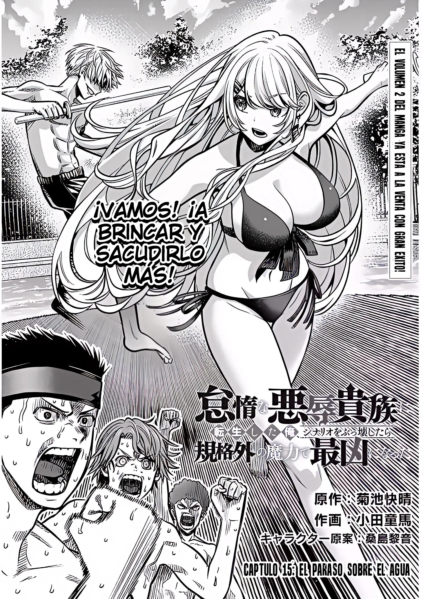 Taida na Akujoku Kizoku ni Tensei shita Ore, Scenario wo Bukkowashitara Kikakugai no Maryoku de Saikyou ni Natta - Capítulo 15 - Página 2 - LectorTMOo