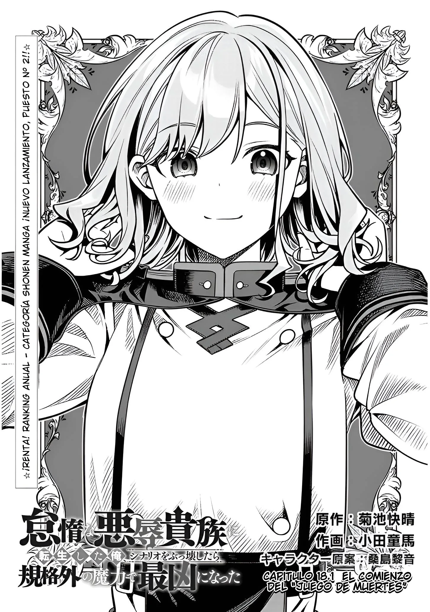 Taida na Akujoku Kizoku ni Tensei shita Ore, Scenario wo Bukkowashitara Kikakugai no Maryoku de Saikyou ni Natta - Capítulo 18.1 - Página 2 - LectorTMOo