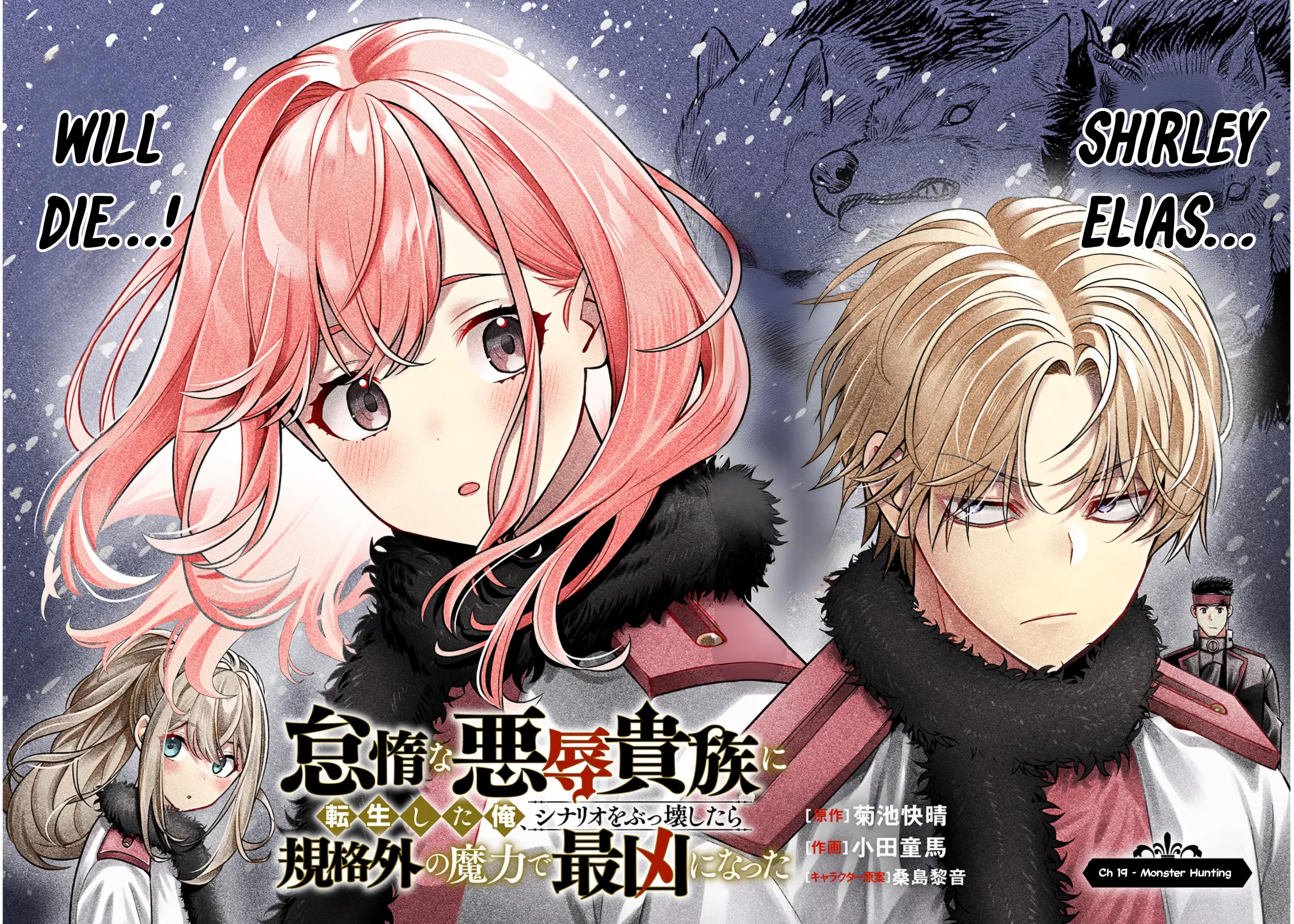 Taida na Akujoku Kizoku ni Tensei shita Ore, Scenario wo Bukkowashitara Kikakugai no Maryoku de Saikyou ni Natta - Capítulo 19.1 - Página 2 - LectorTMOo