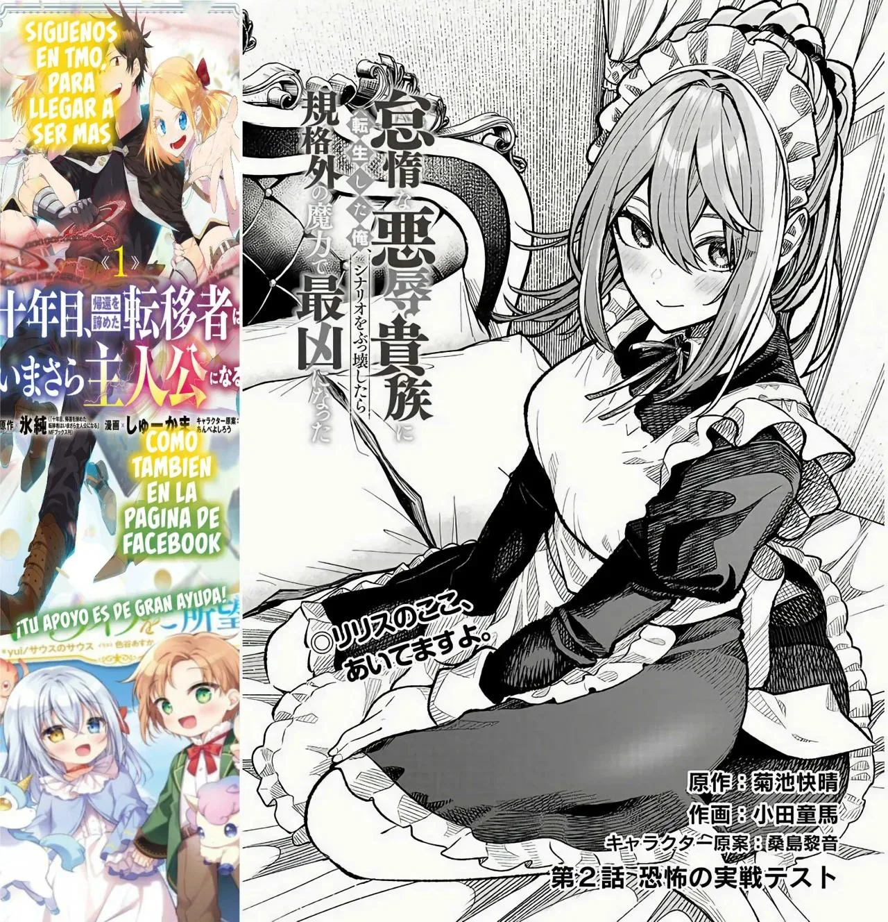Taida na Akujoku Kizoku ni Tensei shita Ore, Scenario wo Bukkowashitara Kikakugai no Maryoku de Saikyou ni Natta - Capítulo 2 - Página 5 - LectorTMOo