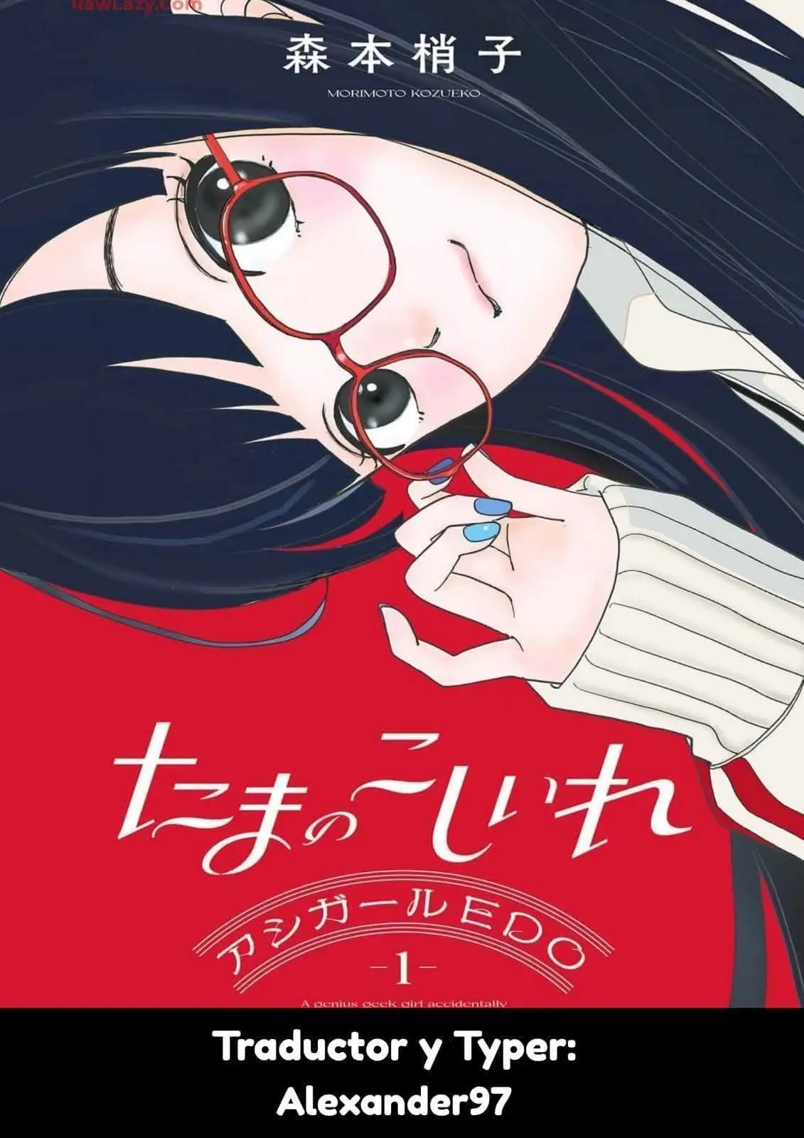 Tama no Koshi Ire capítulo 13 página 26