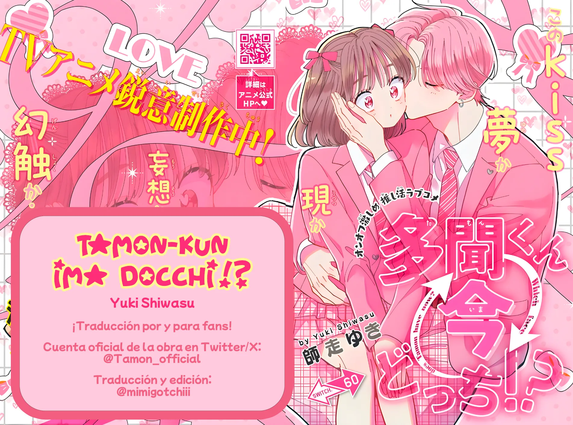 Tamon-kun Ima Docchi!? - Capítulo 47 - Página 1 - LectorTMOo