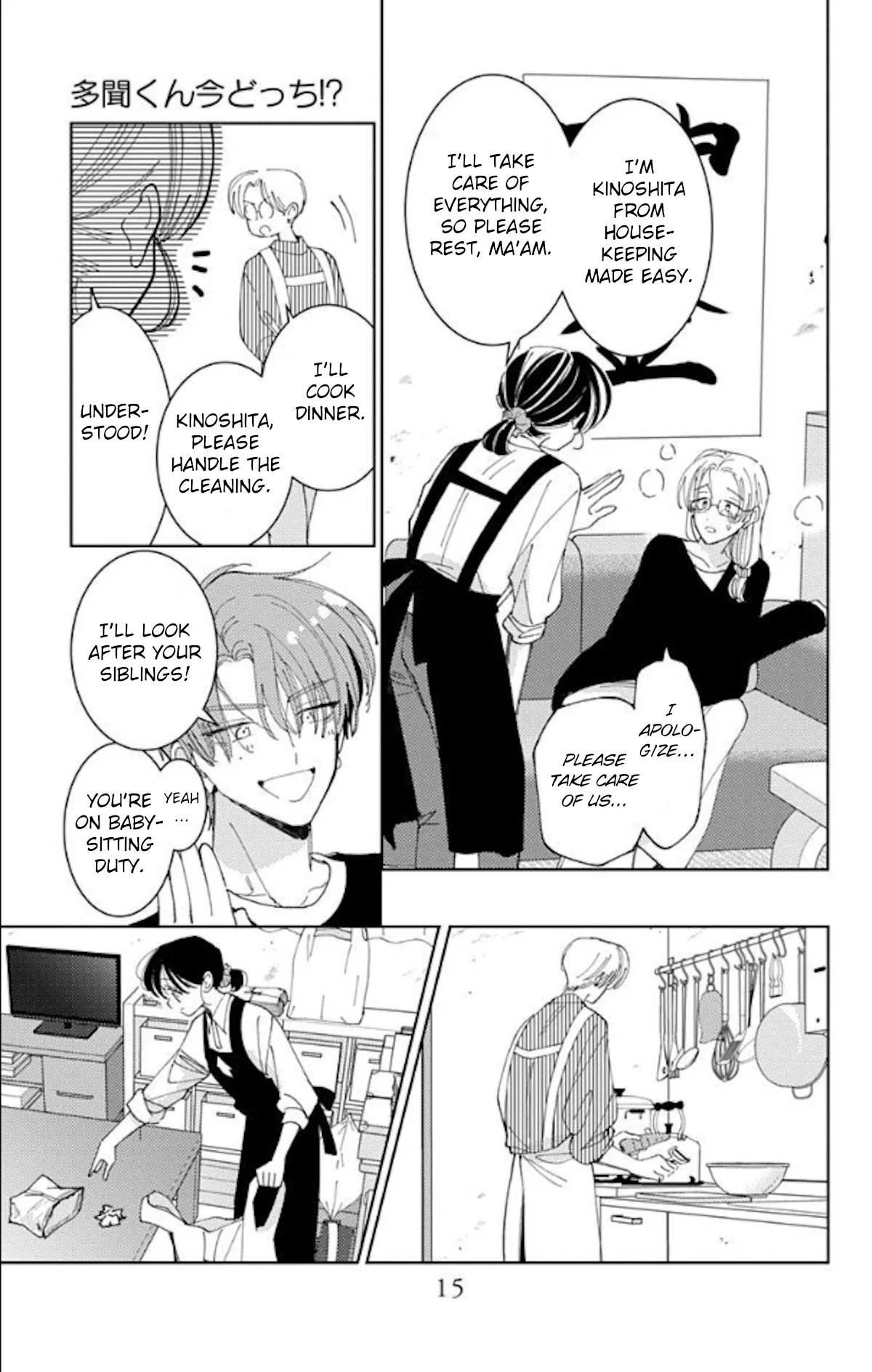 Tamon-kun Ima Docchi!? - Capítulo 60 - Página 17 - LectorTMOo