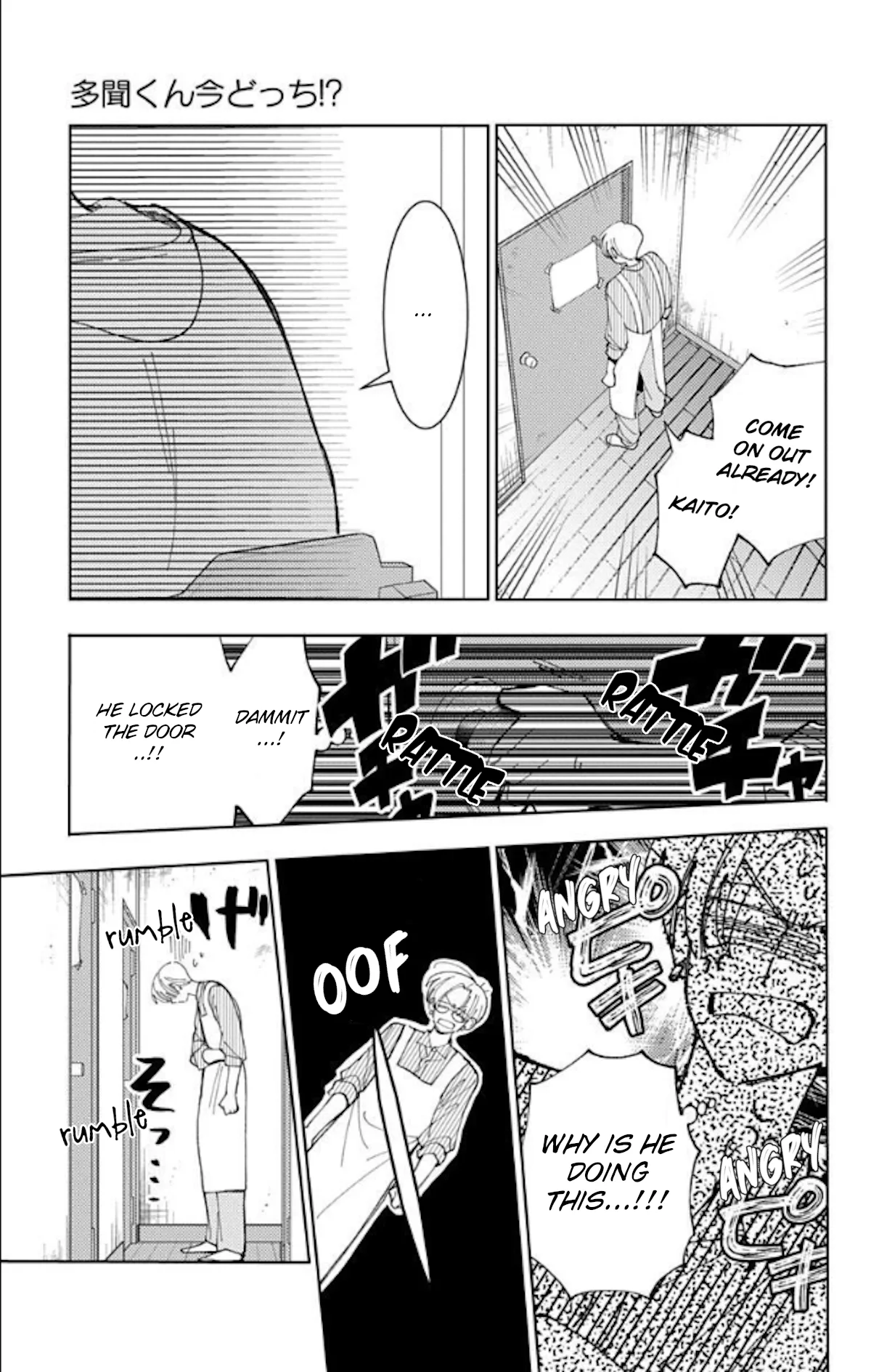 Tamon-kun Ima Docchi!? - Capítulo 60 - Página 21 - LectorTMOo