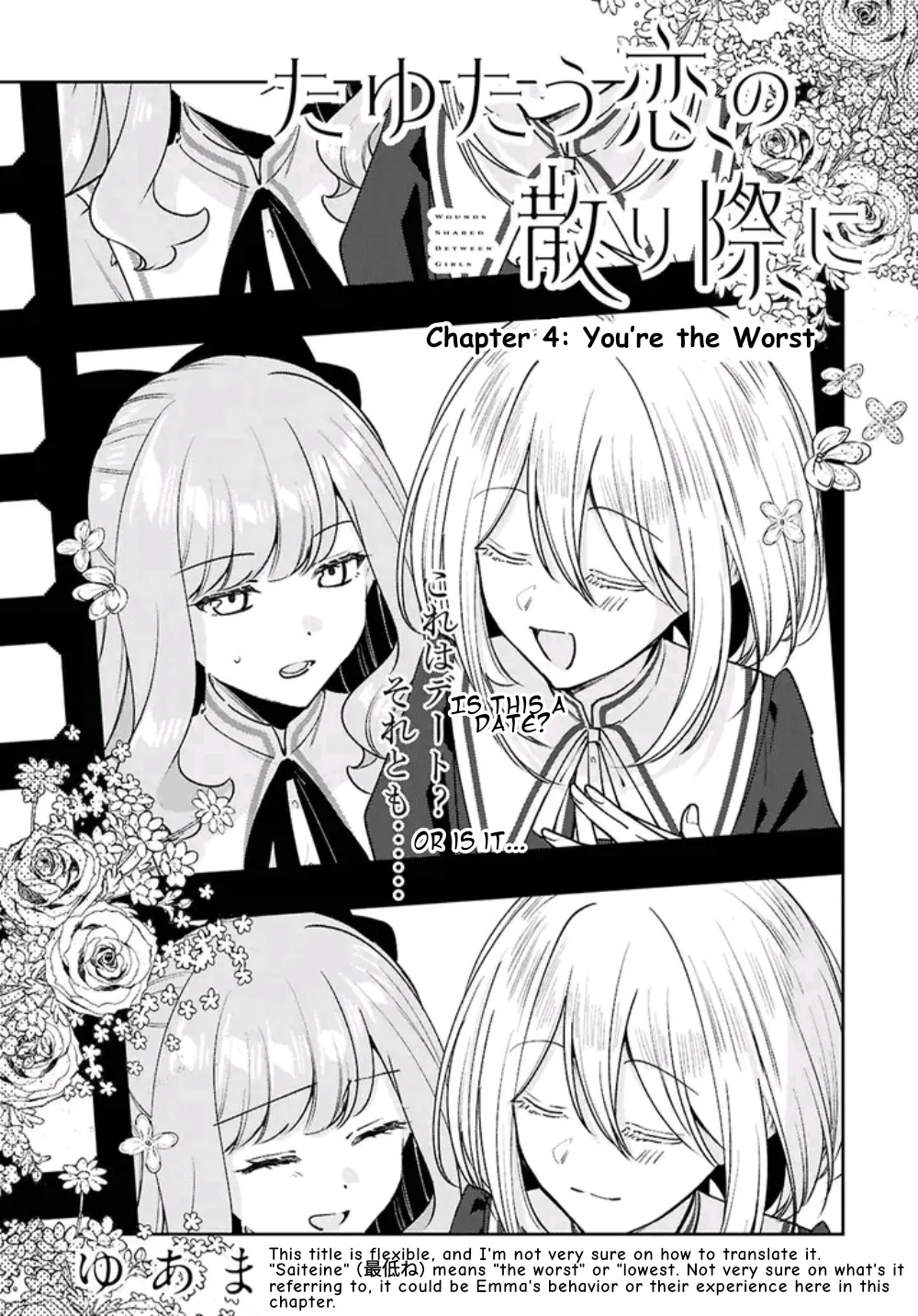 Tayutau Koi no Chirigiwa ni - Capítulo 4 - Página 3 - LectorTMOo