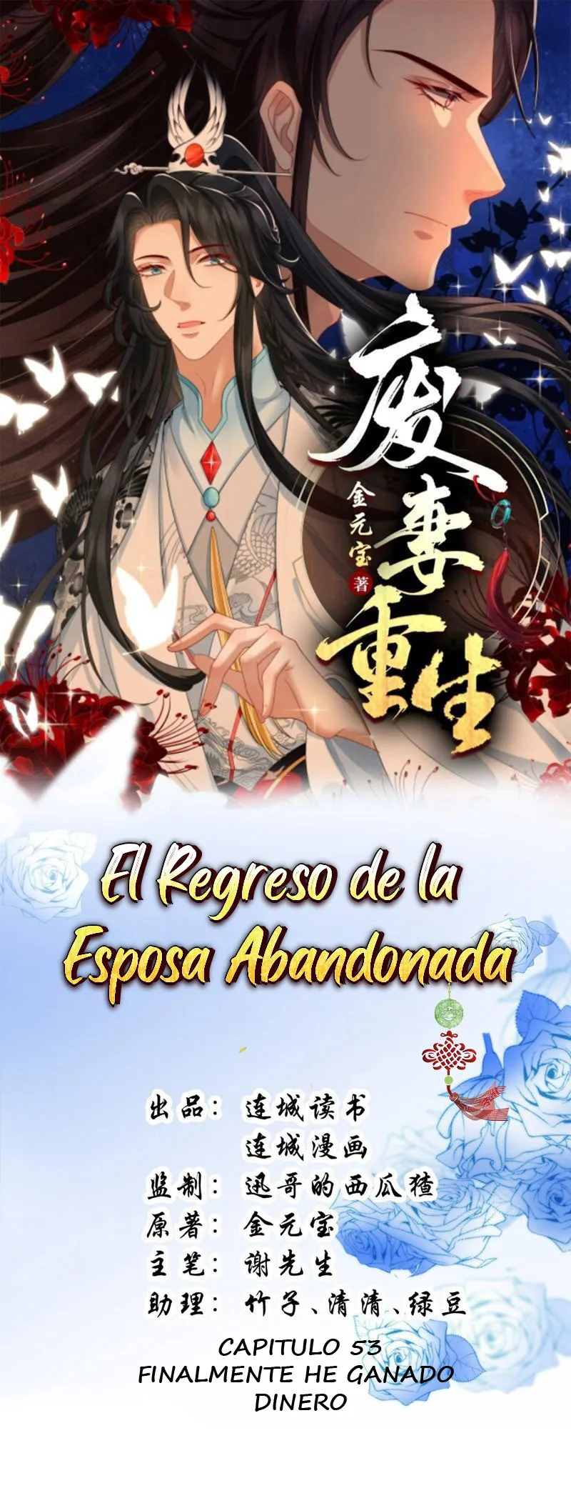The Abandoned Wife's Rebirth - Capítulo 53 - Página 2 - LectorTMOo