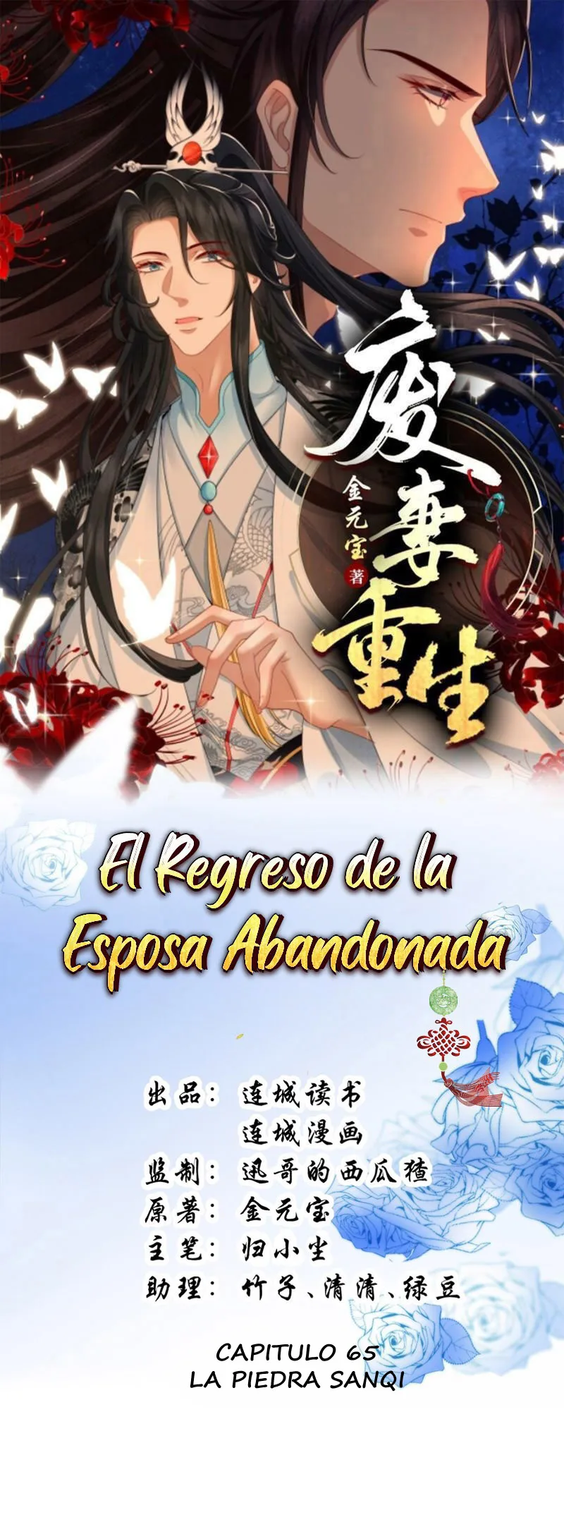 The Abandoned Wife's Rebirth - Capítulo 65 - Página 2 - LectorTMOo