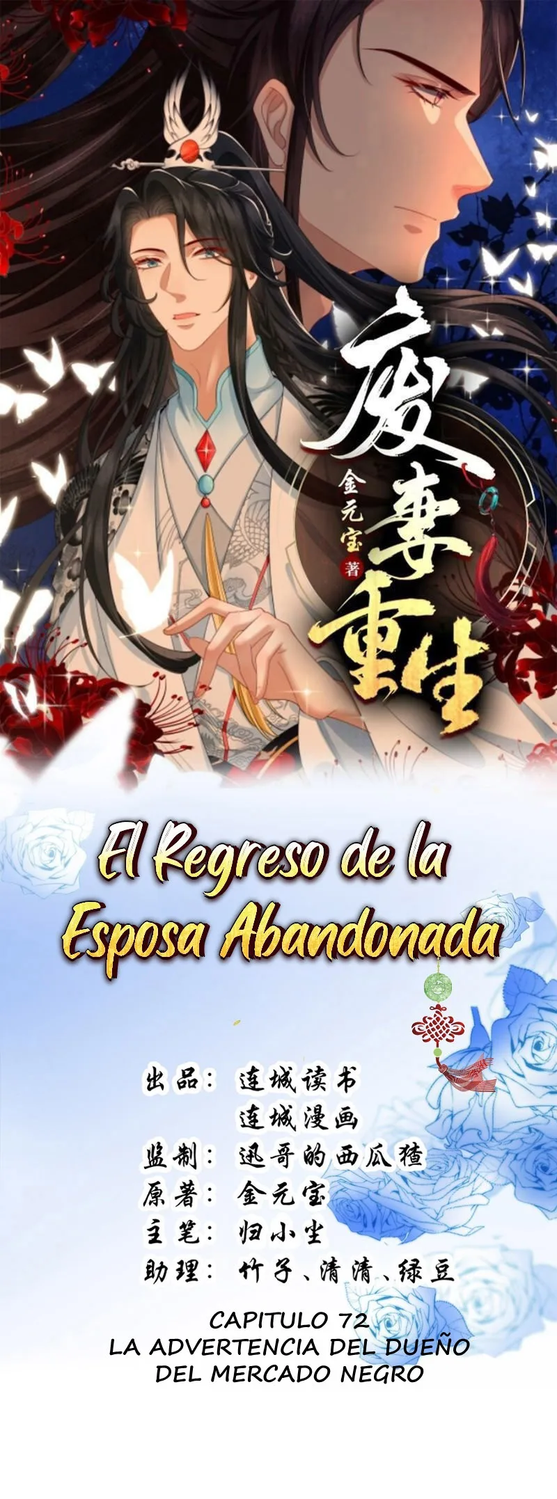 The Abandoned Wife's Rebirth - Capítulo 72 - Página 2 - LectorTMOo