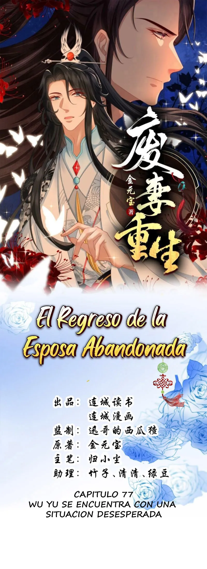 The Abandoned Wife's Rebirth - Capítulo 77 - Página 2 - LectorTMOo