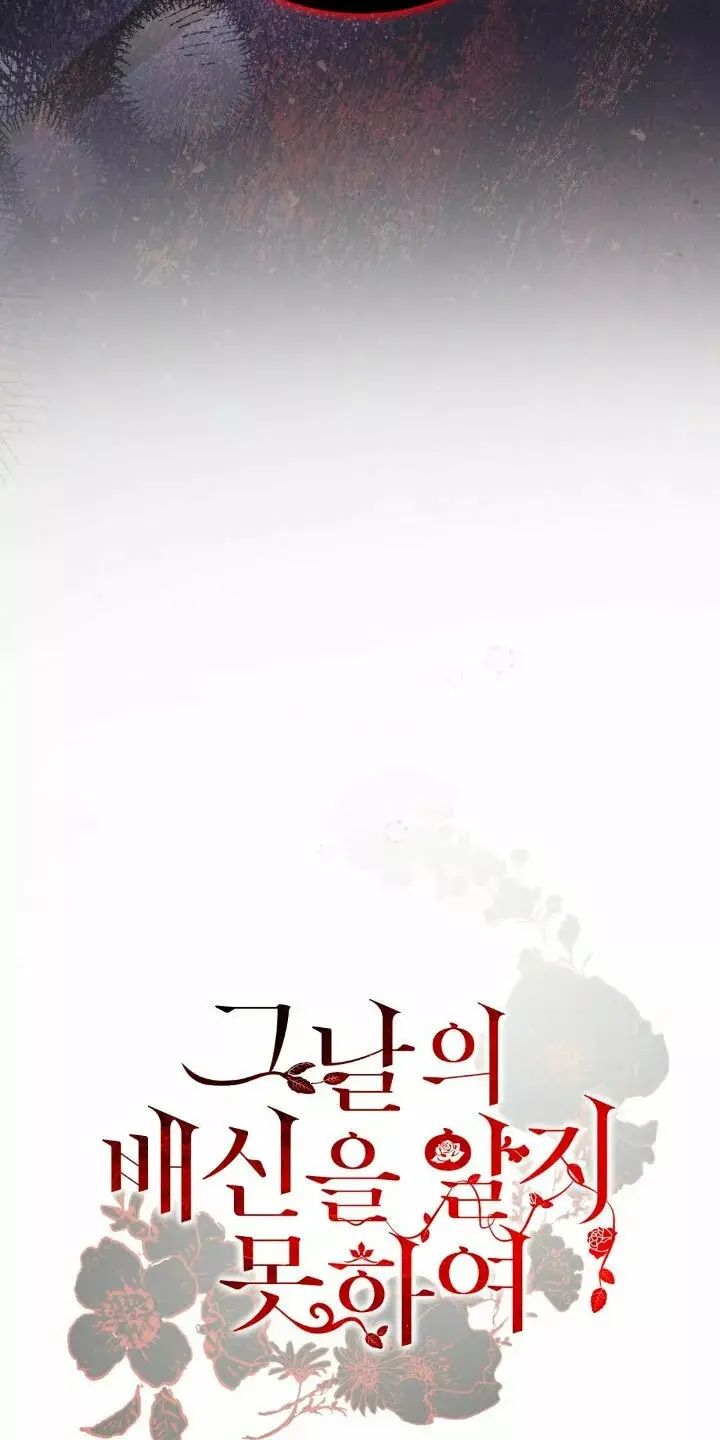 The Lady's Remorse capítulo 9 página 30