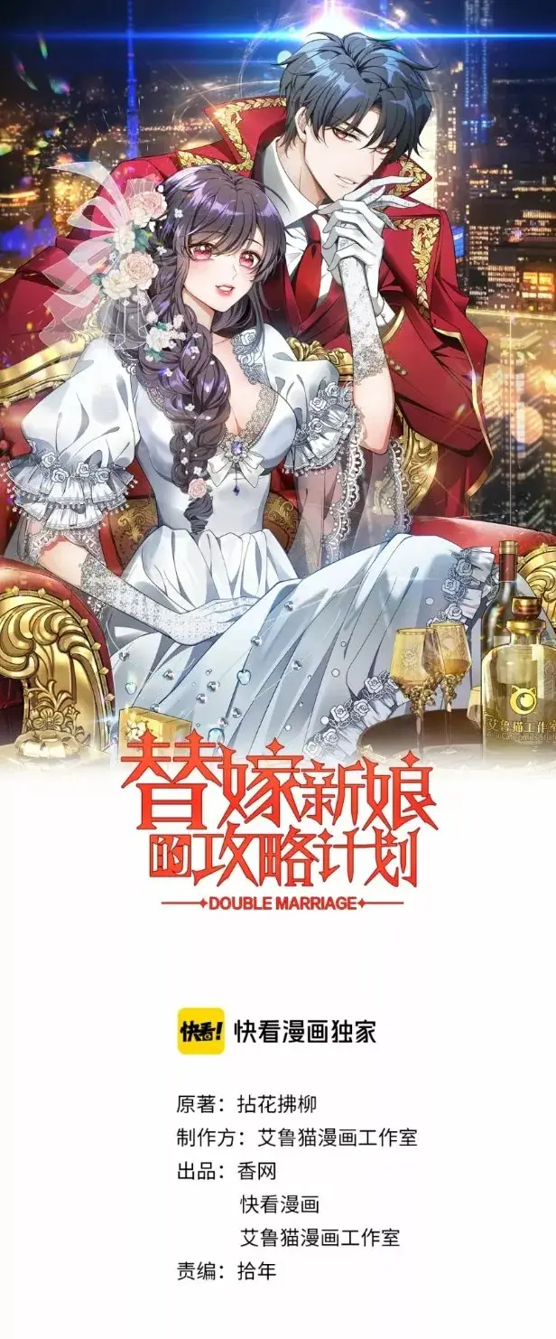 The Mismatched Marriage capítulo 19 página 4