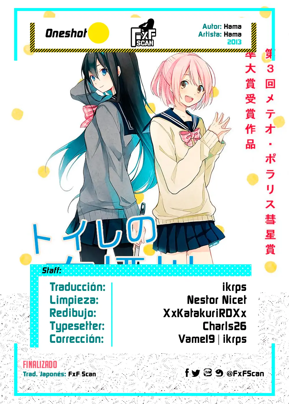 Toilet no Arisugawa-san capítulo 0 página 1