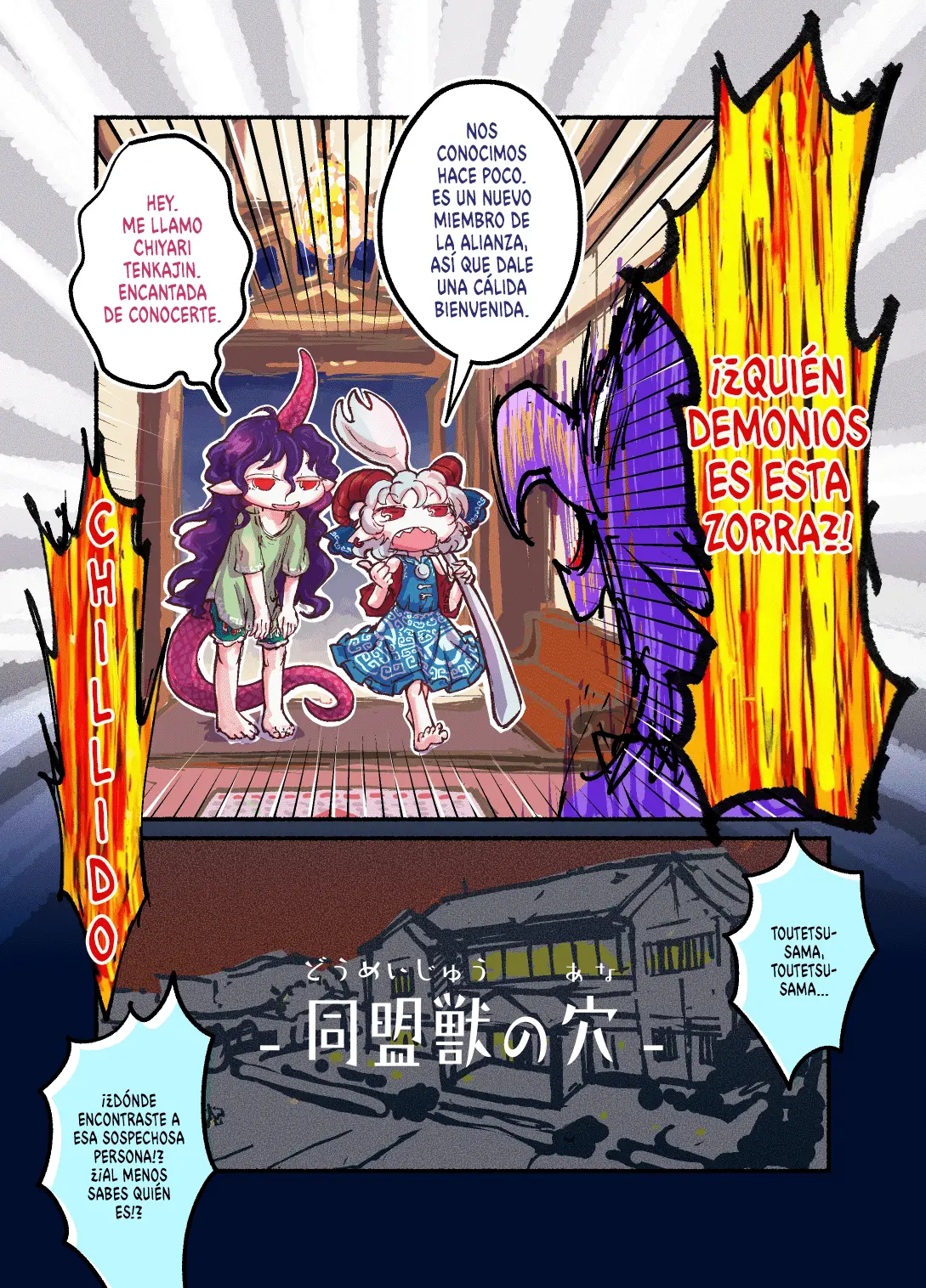 Touhou - Doumeijuu no Ana (Doujinshi) capítulo 0 página 2