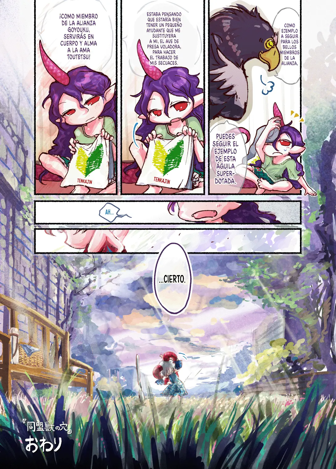 Touhou - Doumeijuu no Ana (Doujinshi) capítulo 0 página 10