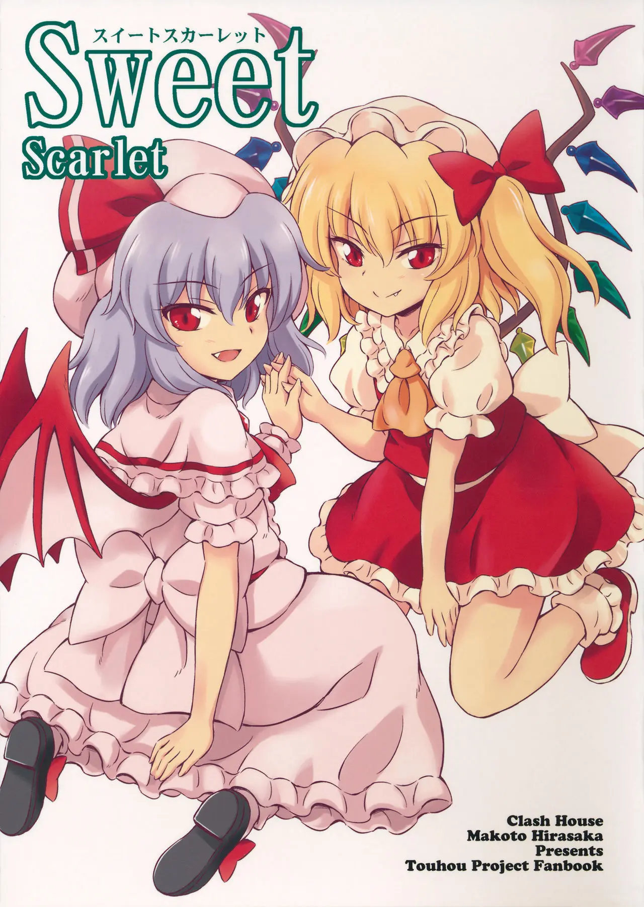 Touhou - Sweet Scarlet (Doujinshi) capítulo 0 página 1