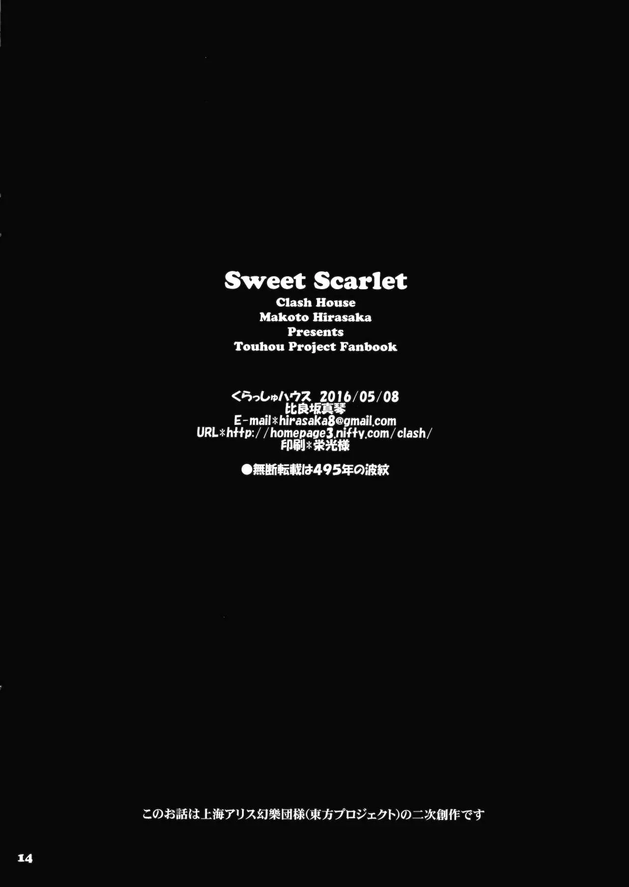 Touhou - Sweet Scarlet (Doujinshi) capítulo 0 página 12