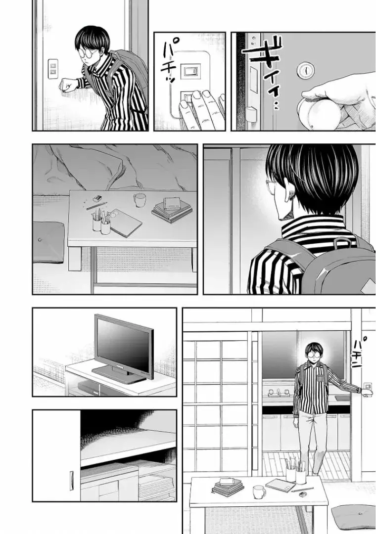 Tsuyoshi - Daremo Katenai, Aitsu ni wa capítulo 105 página 12