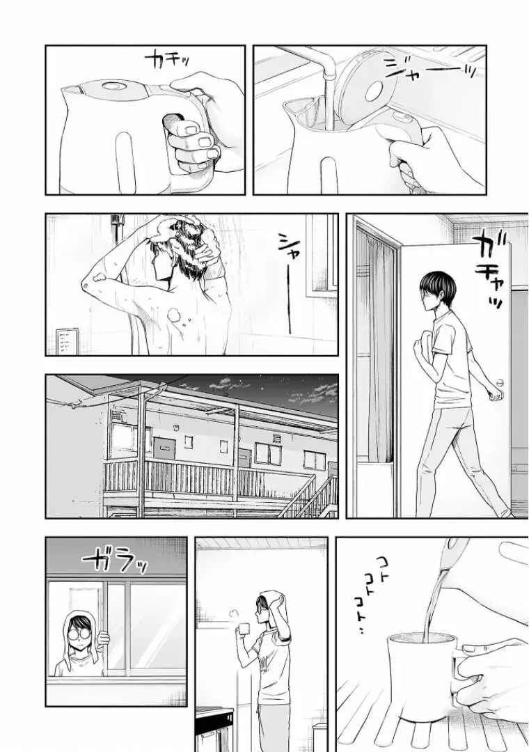 Tsuyoshi - Daremo Katenai, Aitsu ni wa capítulo 105 página 14
