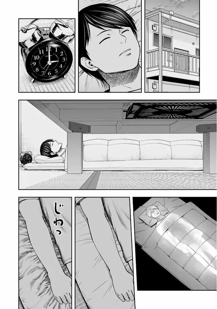 Tsuyoshi - Daremo Katenai, Aitsu ni wa capítulo 106 página 4