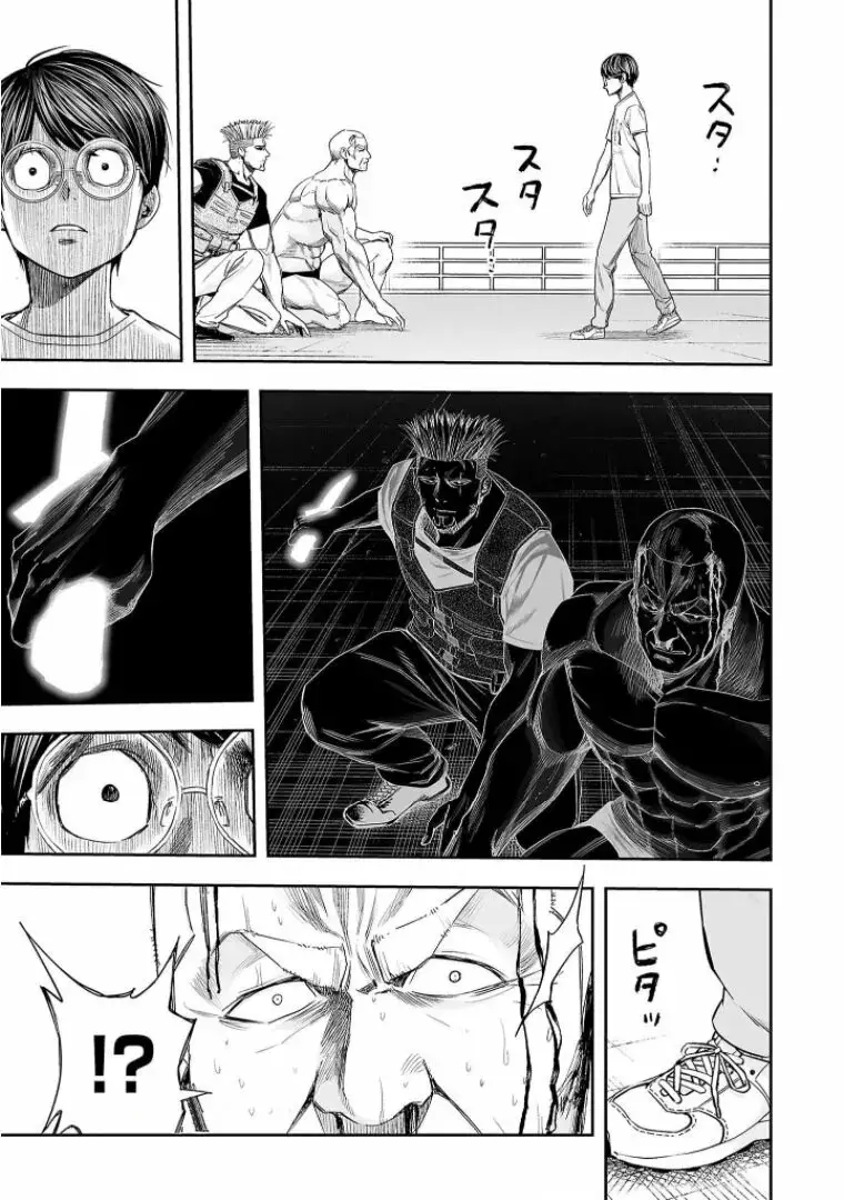 Tsuyoshi - Daremo Katenai, Aitsu ni wa capítulo 118 página 11