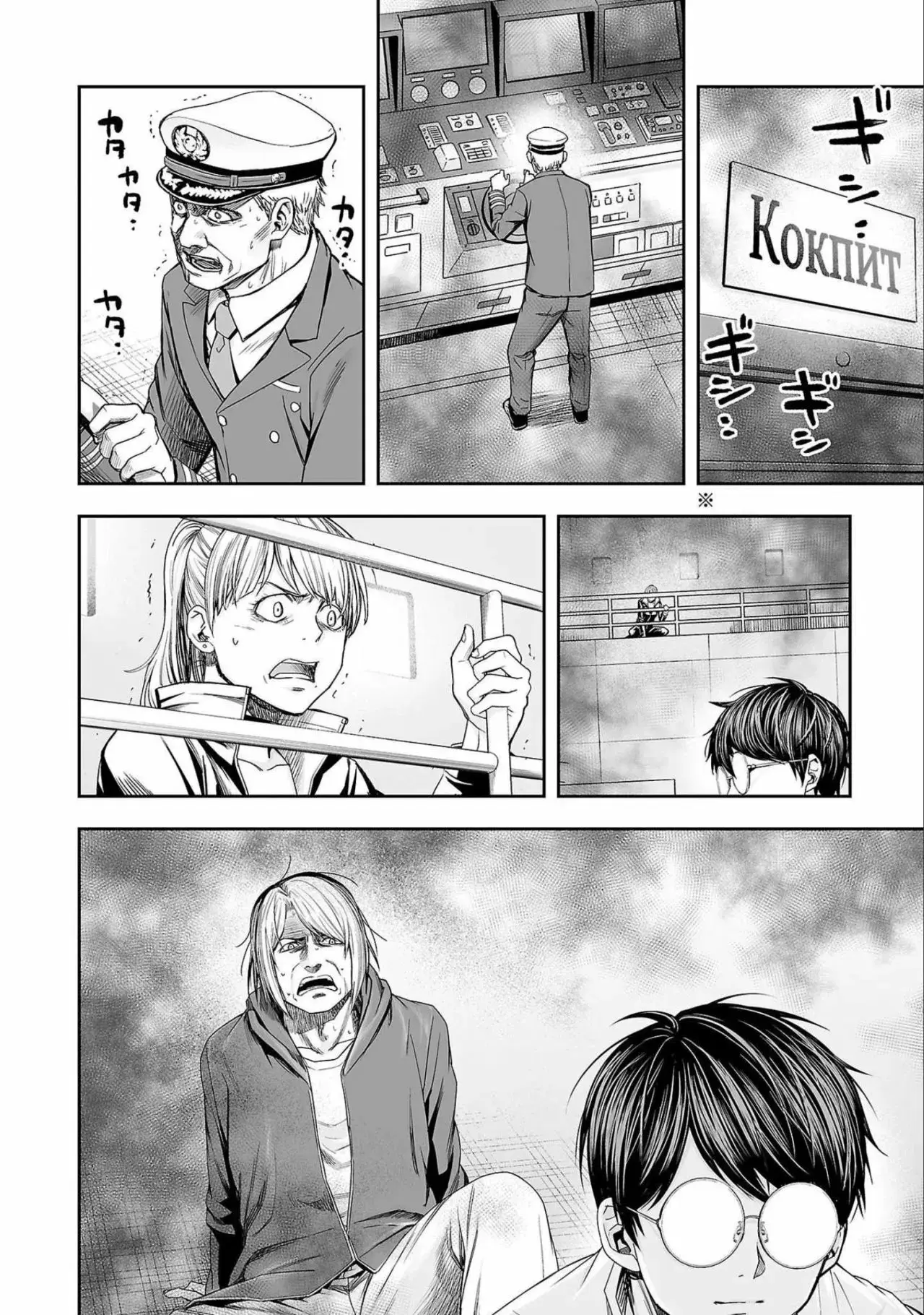 Tsuyoshi - Daremo Katenai, Aitsu ni wa capítulo 124 página 2