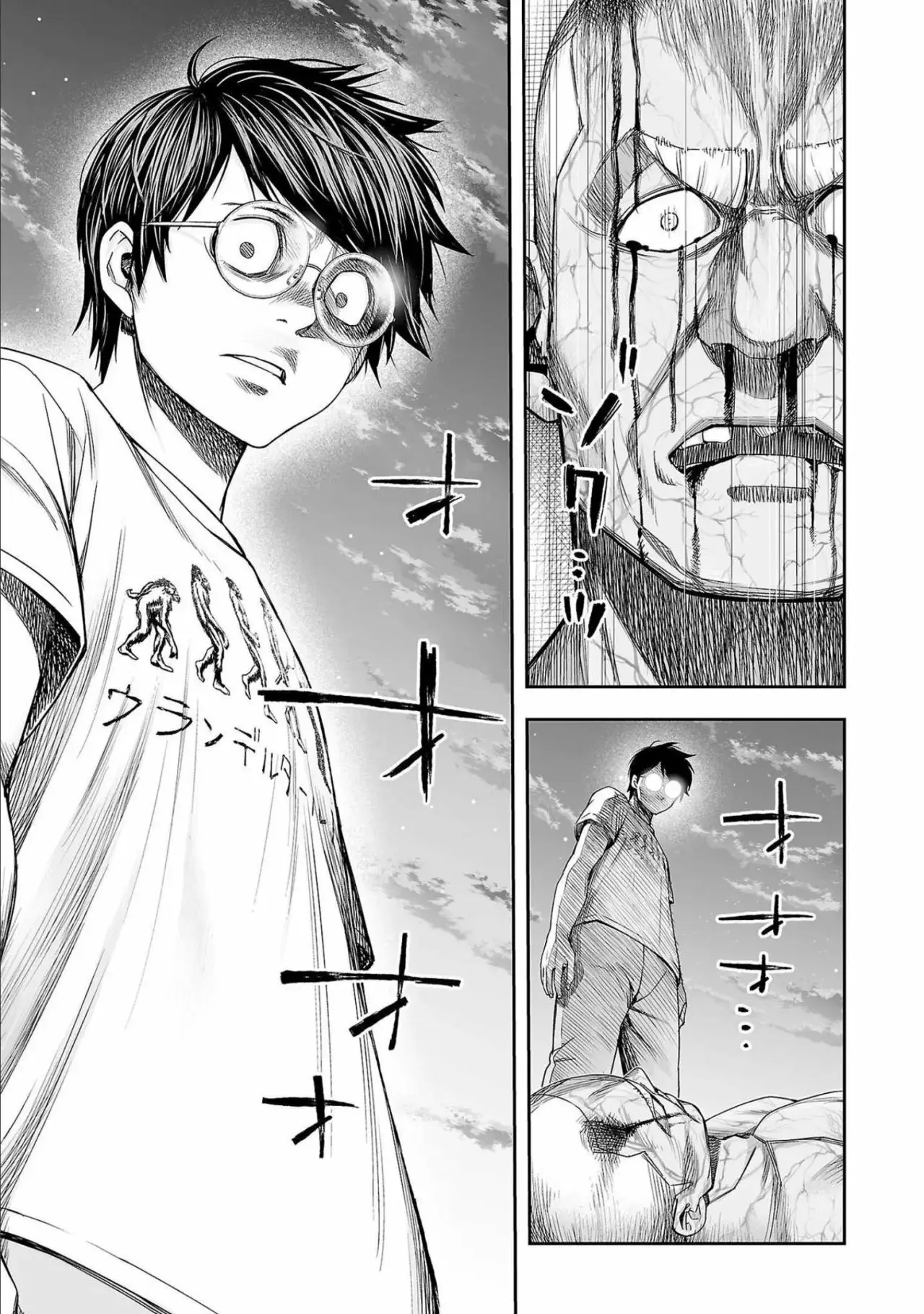 Tsuyoshi - Daremo Katenai, Aitsu ni wa capítulo 125 página 5