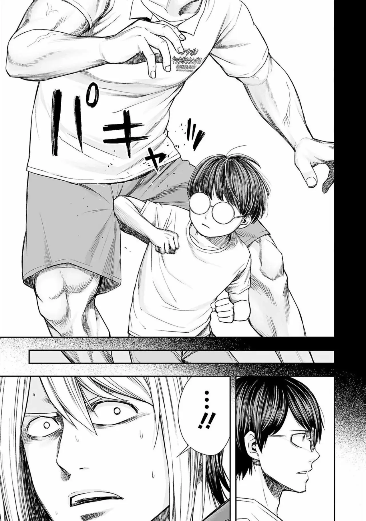 Tsuyoshi - Daremo Katenai, Aitsu ni wa capítulo 131 página 15