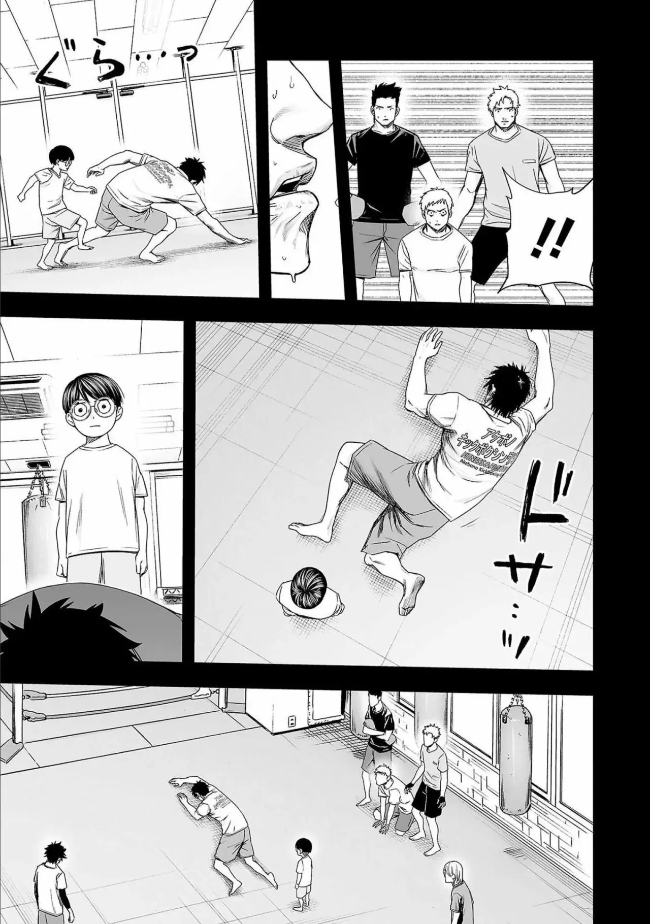 Tsuyoshi - Daremo Katenai, Aitsu ni wa capítulo 132 página 9