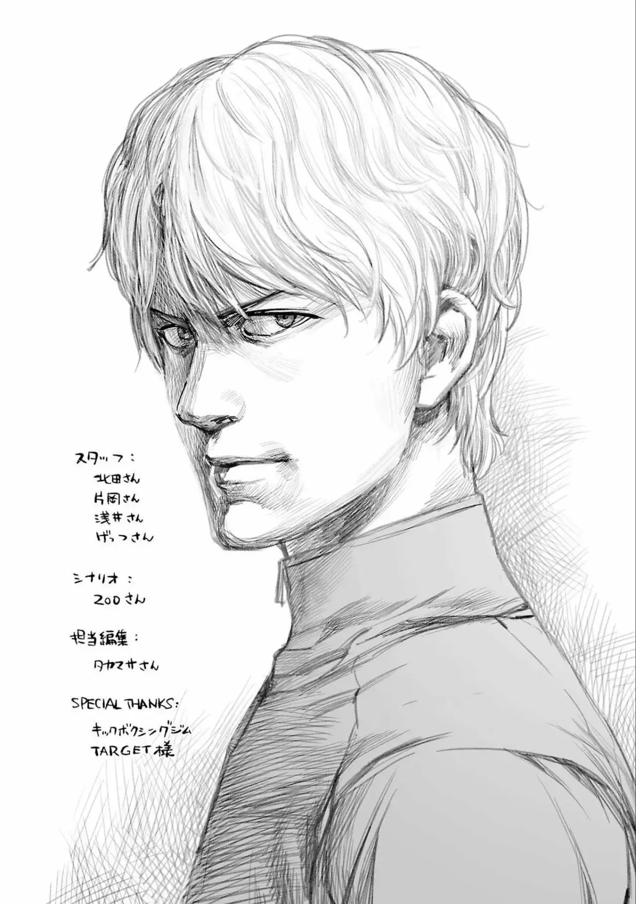 Tsuyoshi - Daremo Katenai, Aitsu ni wa capítulo 133 página 18
