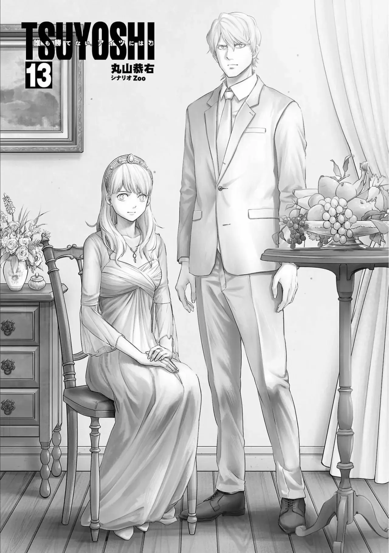 Tsuyoshi - Daremo Katenai, Aitsu ni wa capítulo 134 página 2