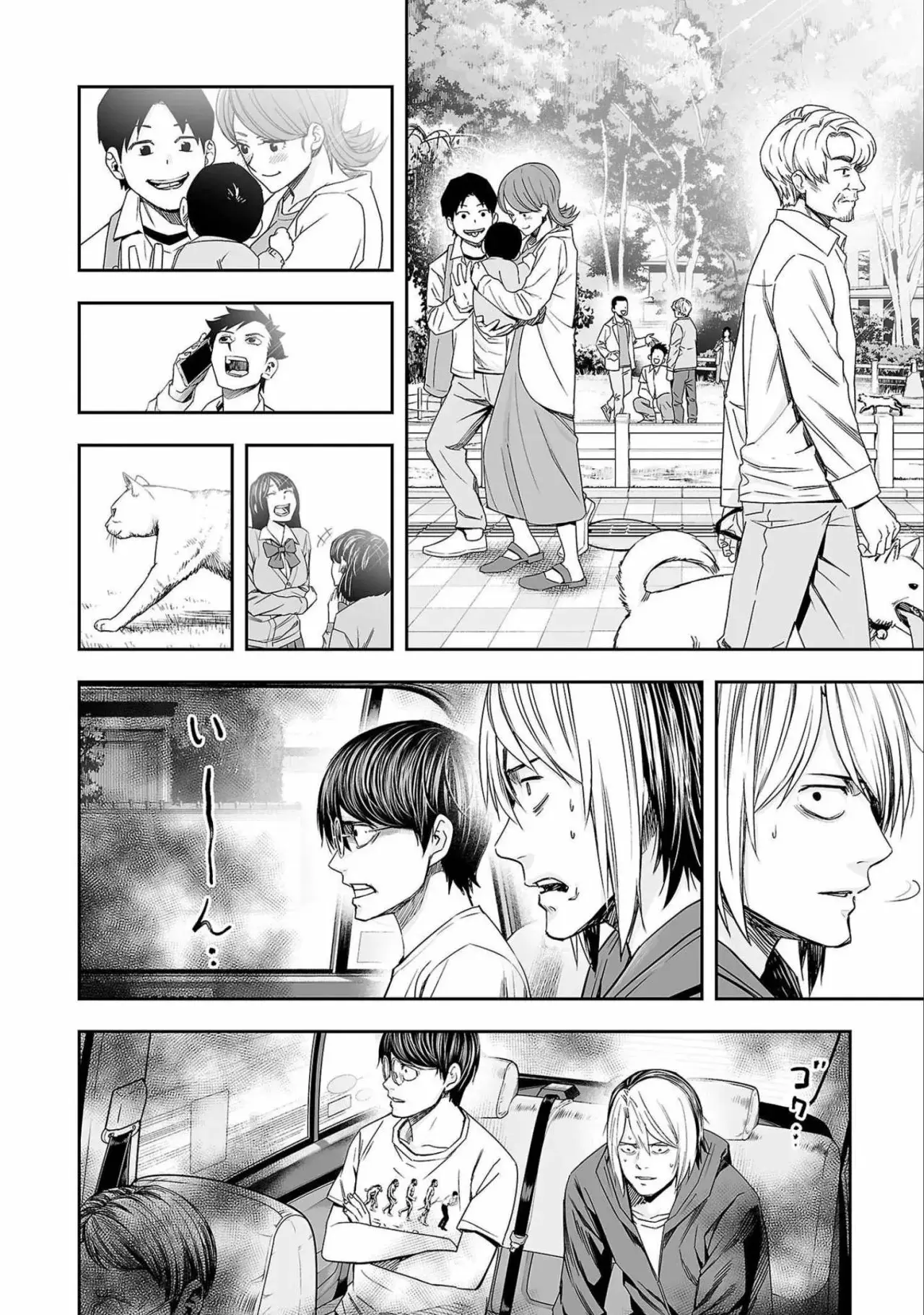 Tsuyoshi - Daremo Katenai, Aitsu ni wa capítulo 134 página 10