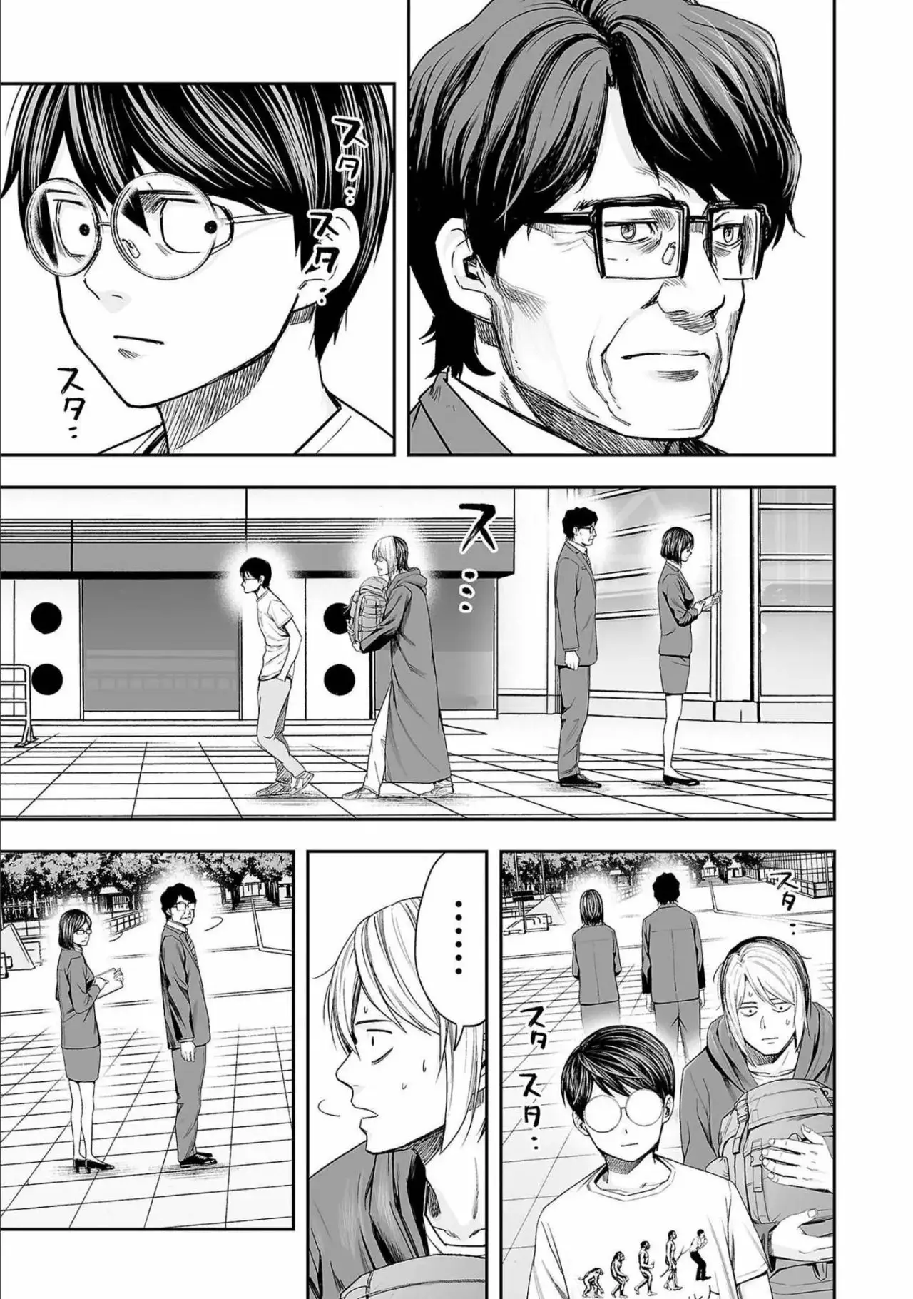 Tsuyoshi - Daremo Katenai, Aitsu ni wa capítulo 135 página 3