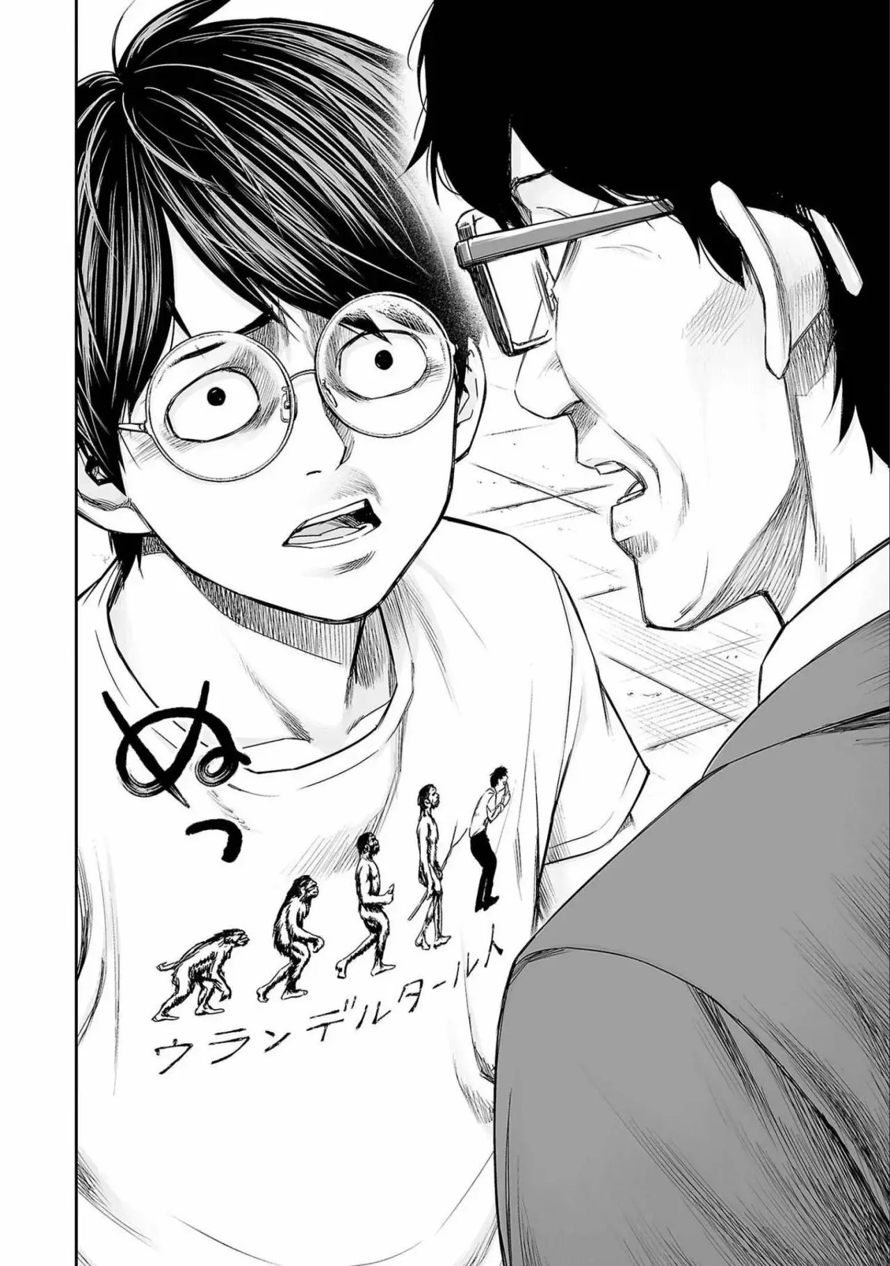 Tsuyoshi - Daremo Katenai, Aitsu ni wa capítulo 135 página 8