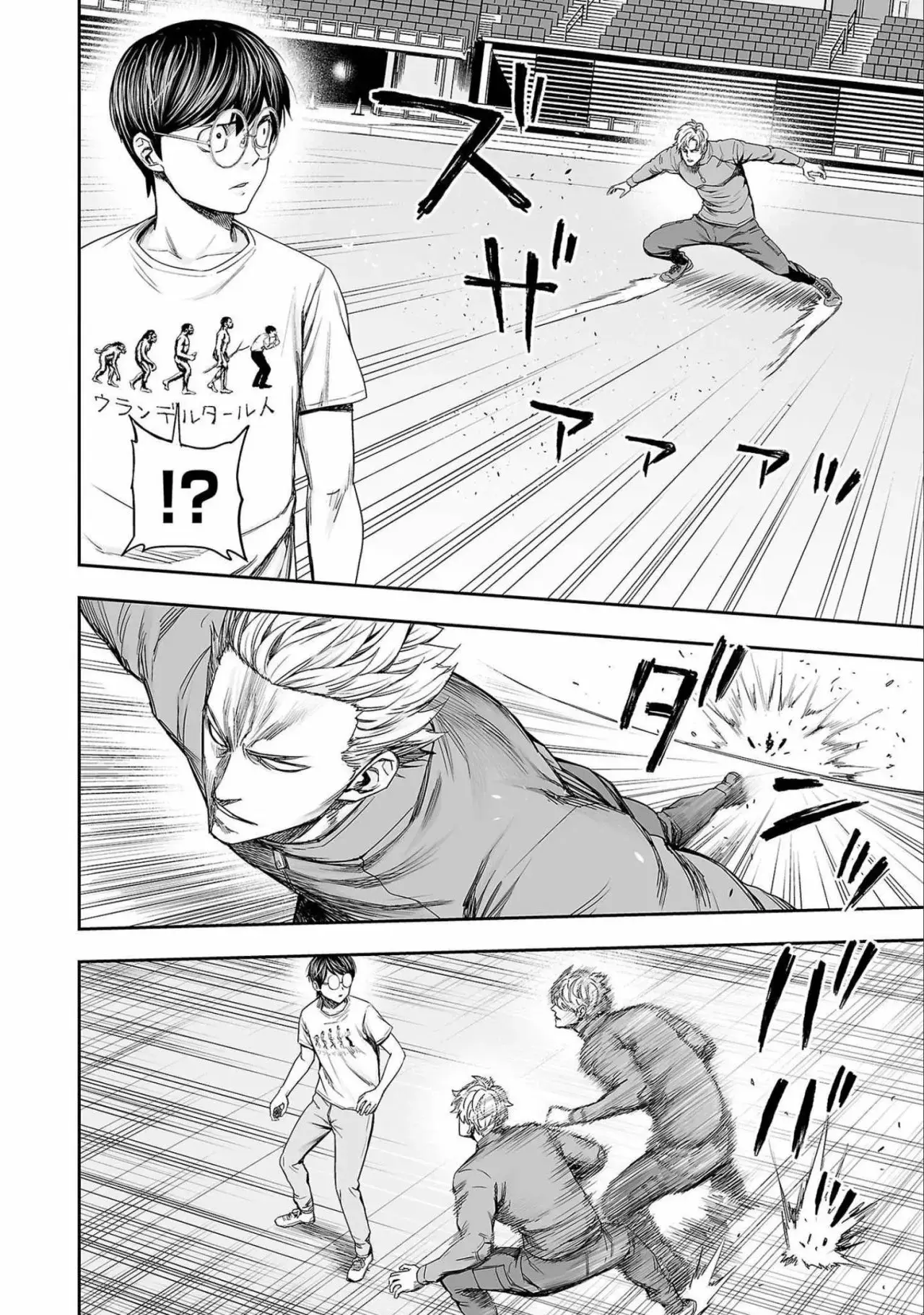 Tsuyoshi - Daremo Katenai, Aitsu ni wa capítulo 137 página 13