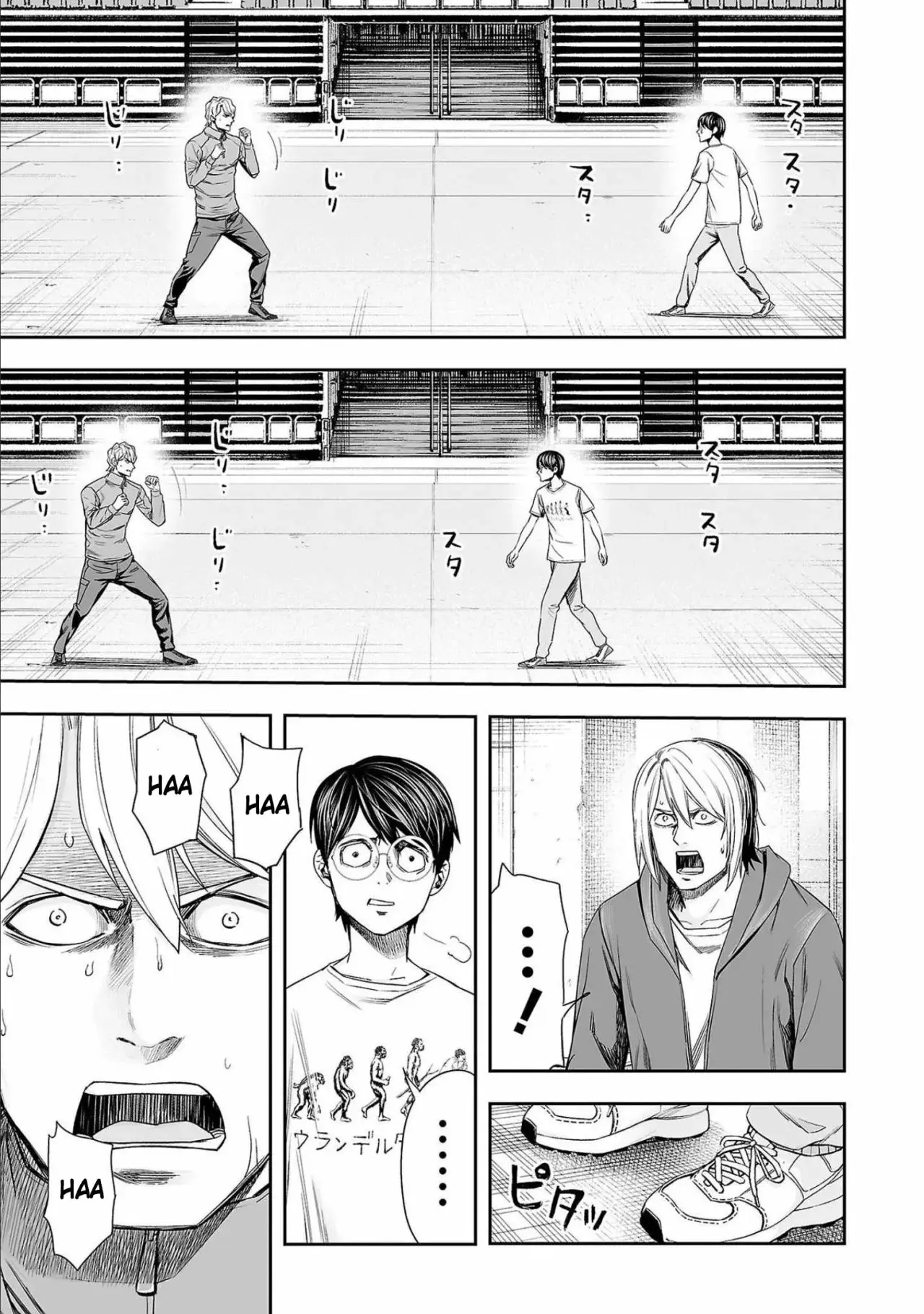 Tsuyoshi - Daremo Katenai, Aitsu ni wa capítulo 138 página 11