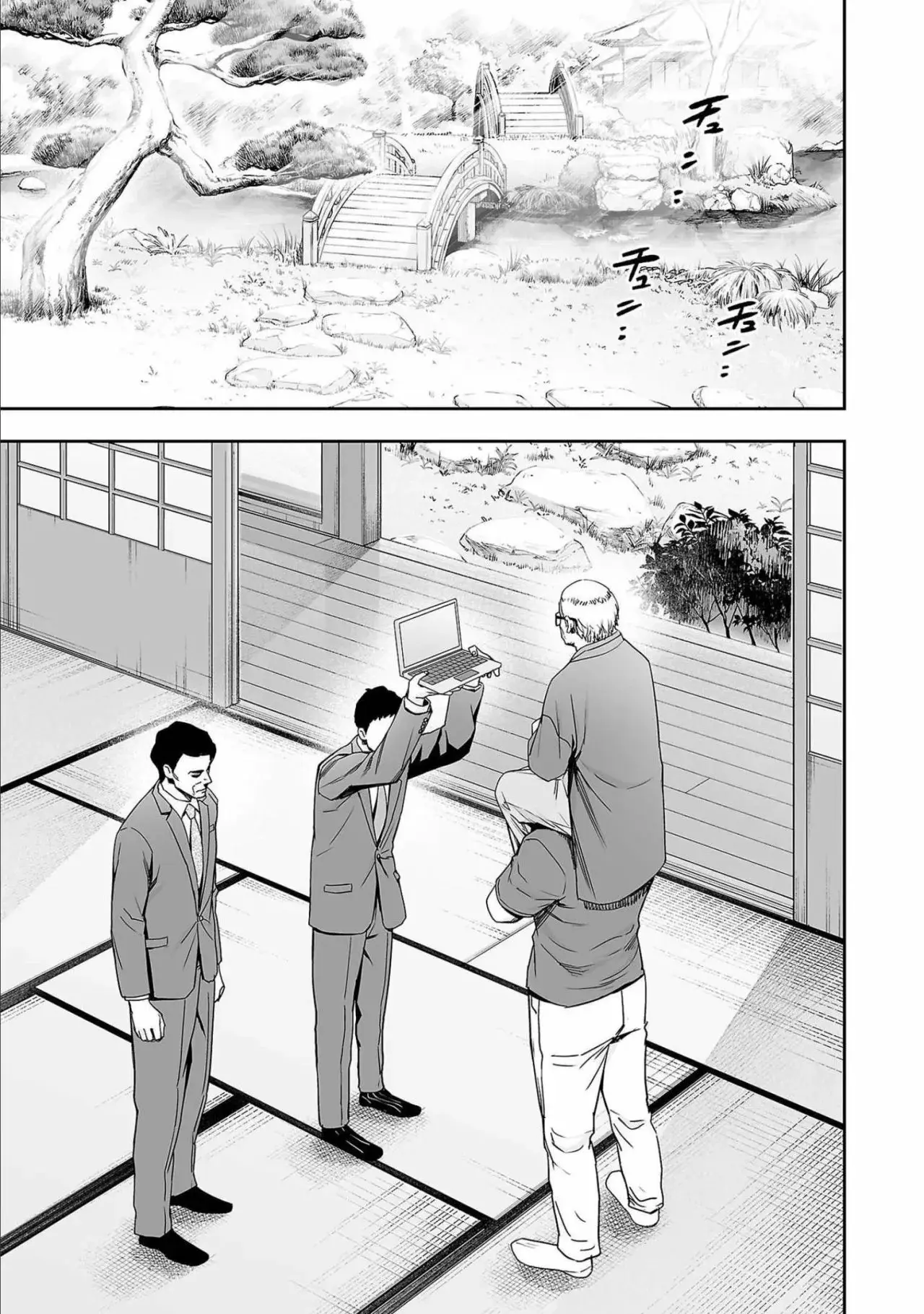 Tsuyoshi - Daremo Katenai, Aitsu ni wa capítulo 151 página 11