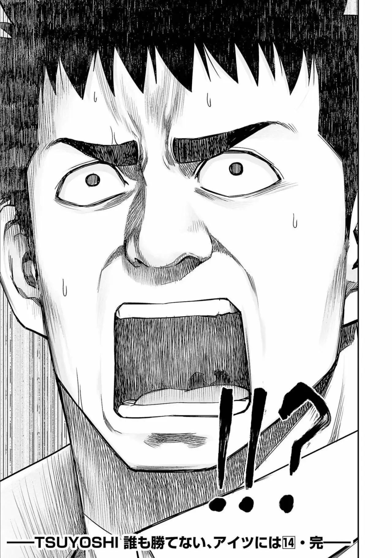 Tsuyoshi - Daremo Katenai, Aitsu ni wa capítulo 154 página 17