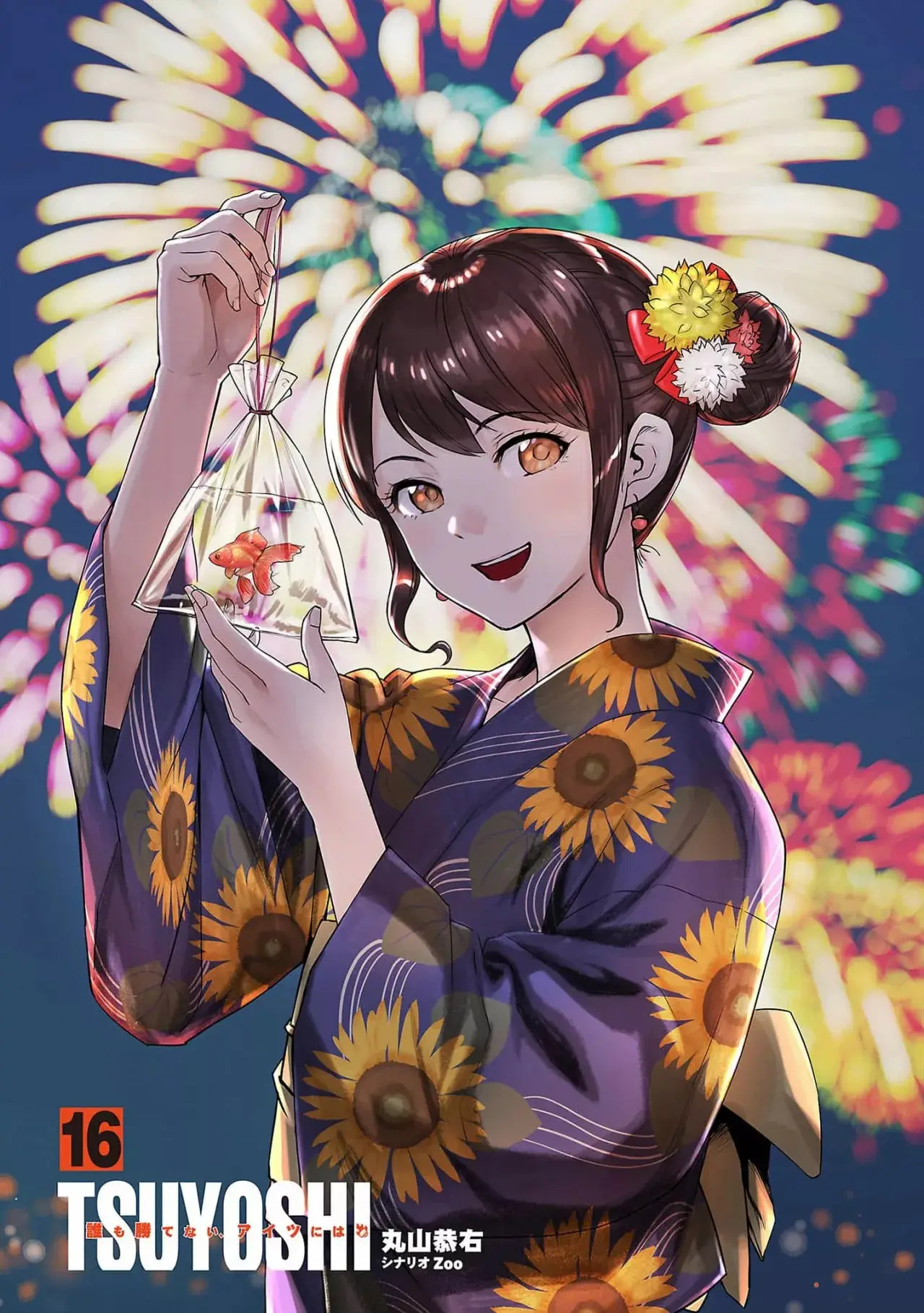 Tsuyoshi - Daremo Katenai, Aitsu ni wa capítulo 166 página 2