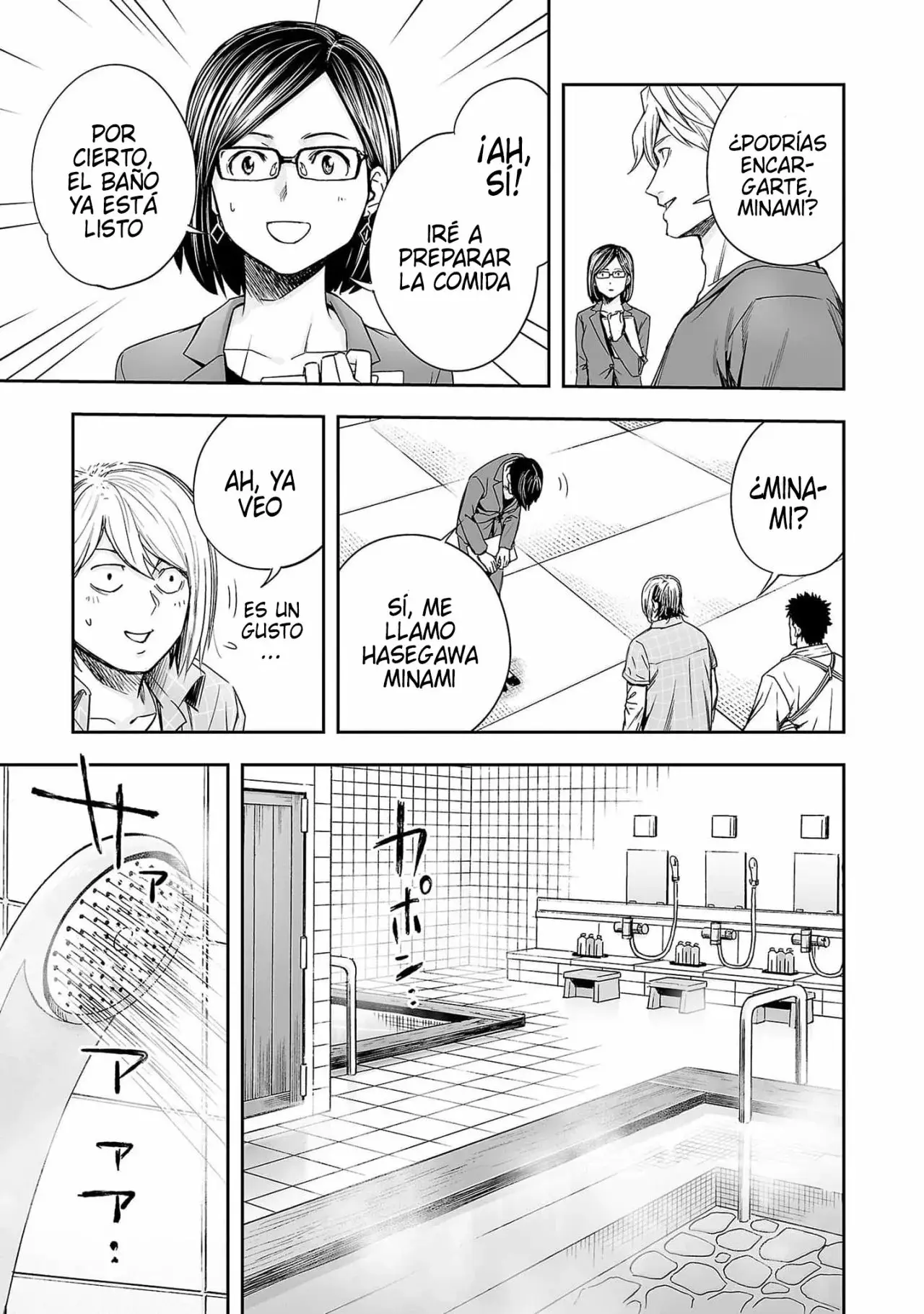 Tsuyoshi - Daremo Katenai, Aitsu ni wa capítulo 166 página 12