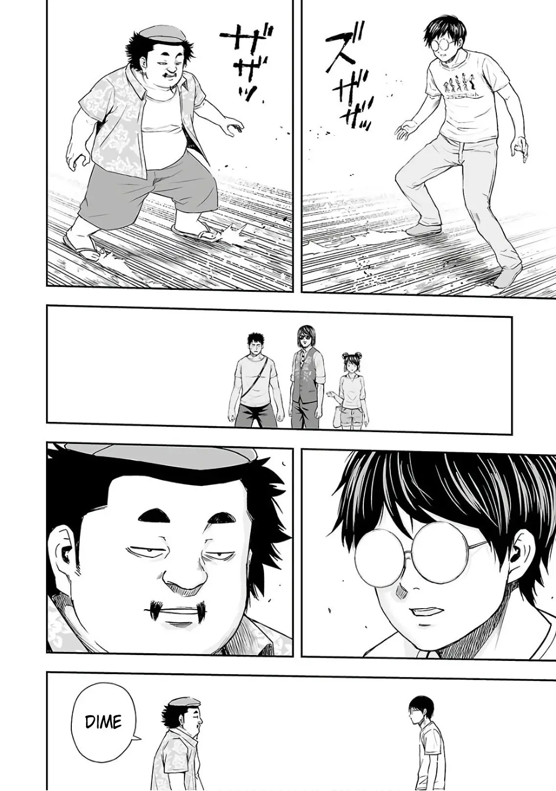 Tsuyoshi - Daremo Katenai, Aitsu ni wa capítulo 17 página 16