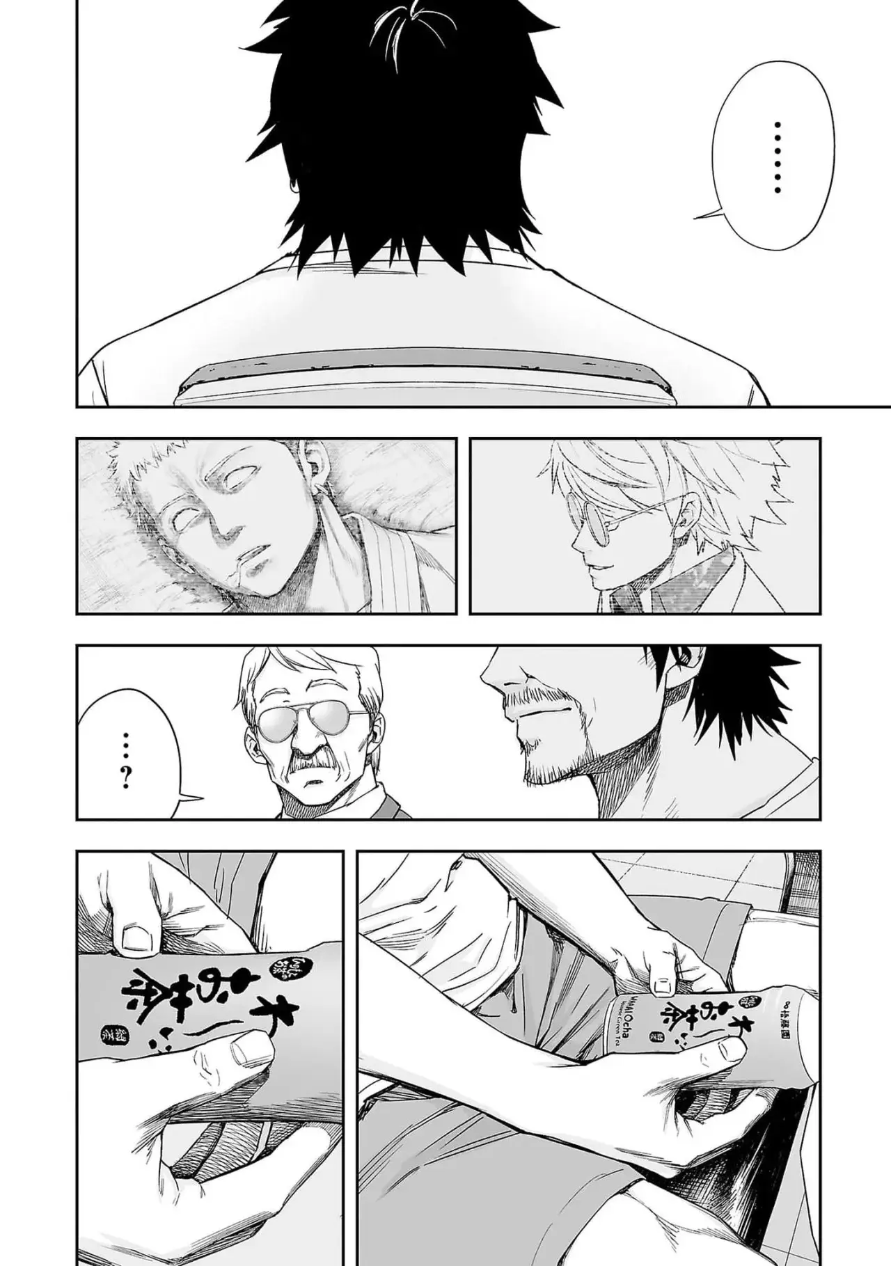Tsuyoshi - Daremo Katenai, Aitsu ni wa capítulo 190.5 página 2
