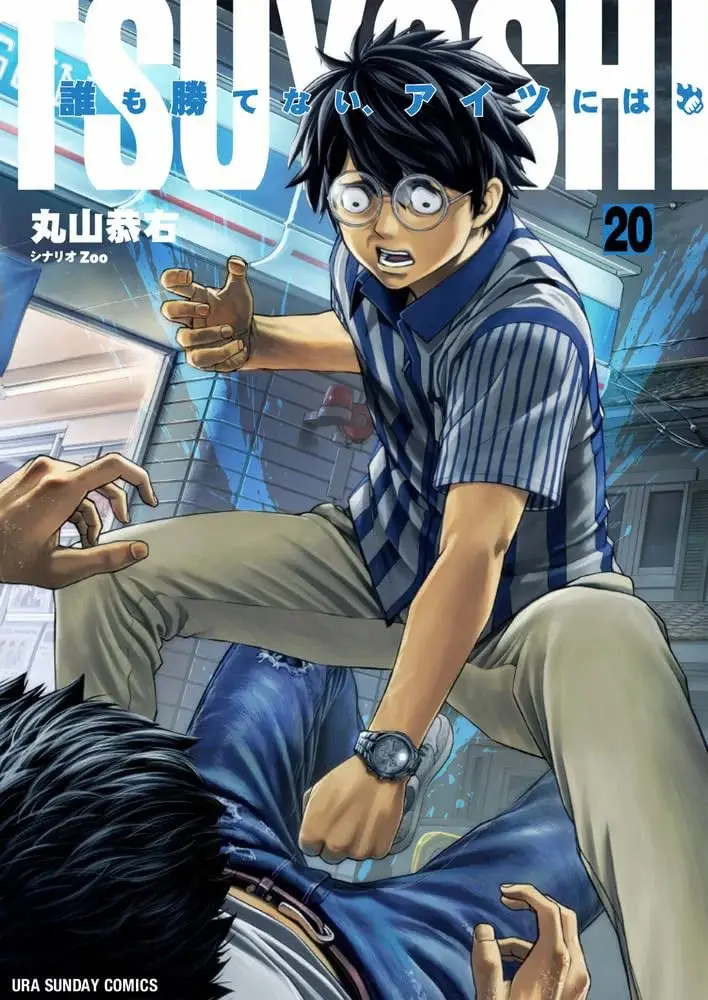 Tsuyoshi - Daremo Katenai, Aitsu ni wa capítulo 199 página 20
