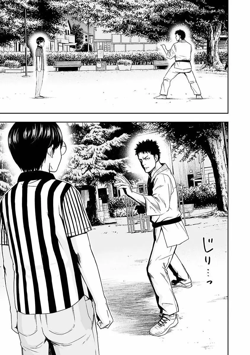 Tsuyoshi - Daremo Katenai, Aitsu ni wa capítulo 2 página 8