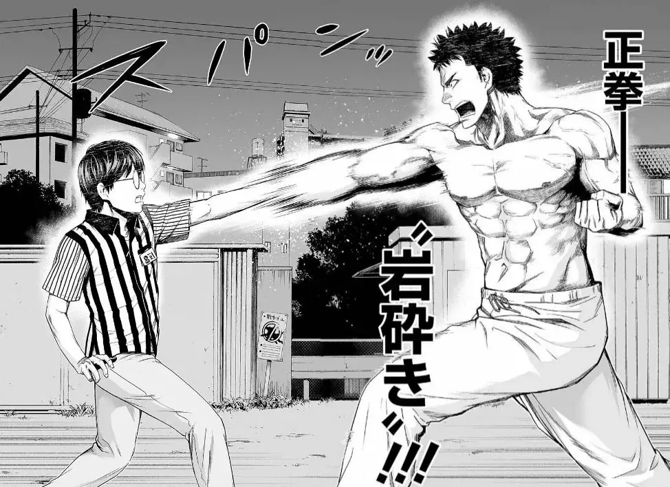 Tsuyoshi - Daremo Katenai, Aitsu ni wa capítulo 2 página 38