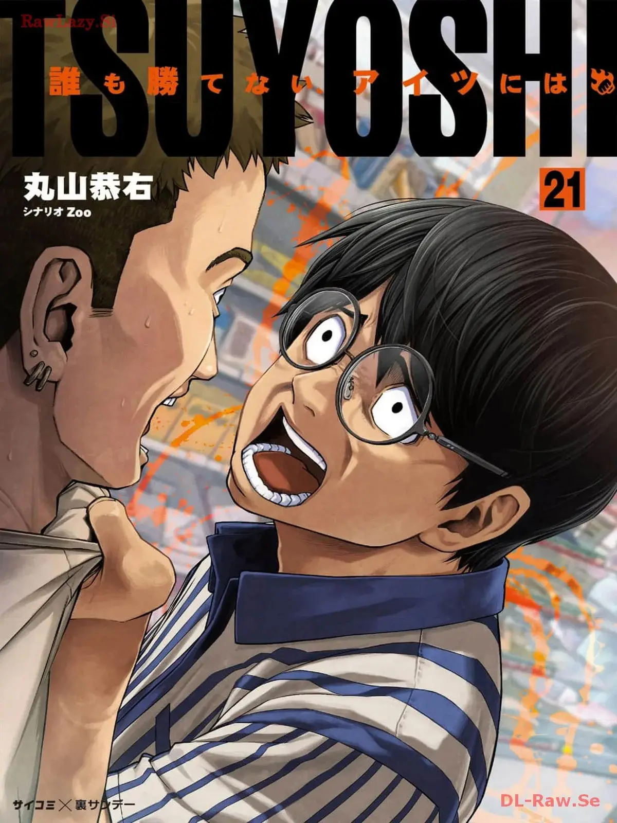 Tsuyoshi - Daremo Katenai, Aitsu ni wa capítulo 220 página 2