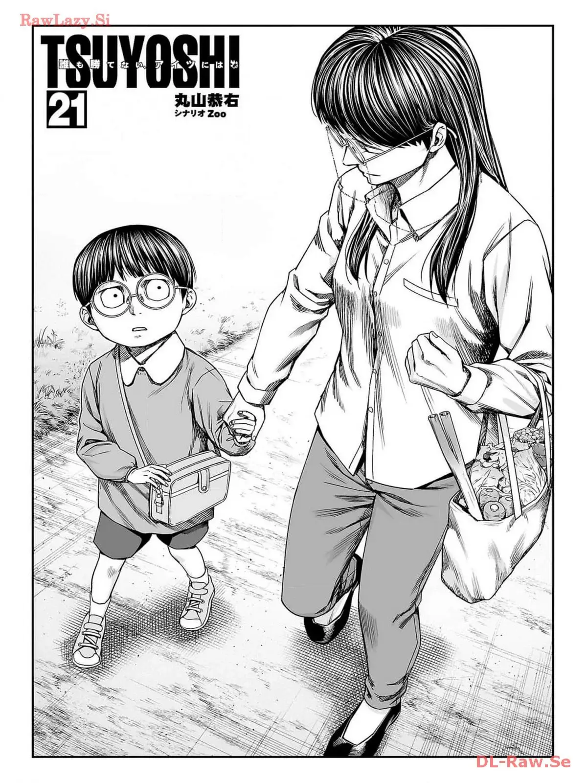 Tsuyoshi - Daremo Katenai, Aitsu ni wa capítulo 220 página 3